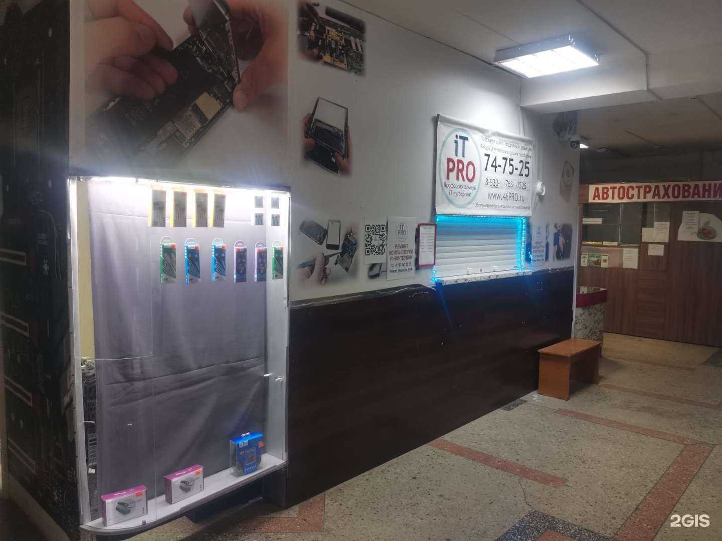 Отзывы на компанию IT PRO в г. Курск c фото