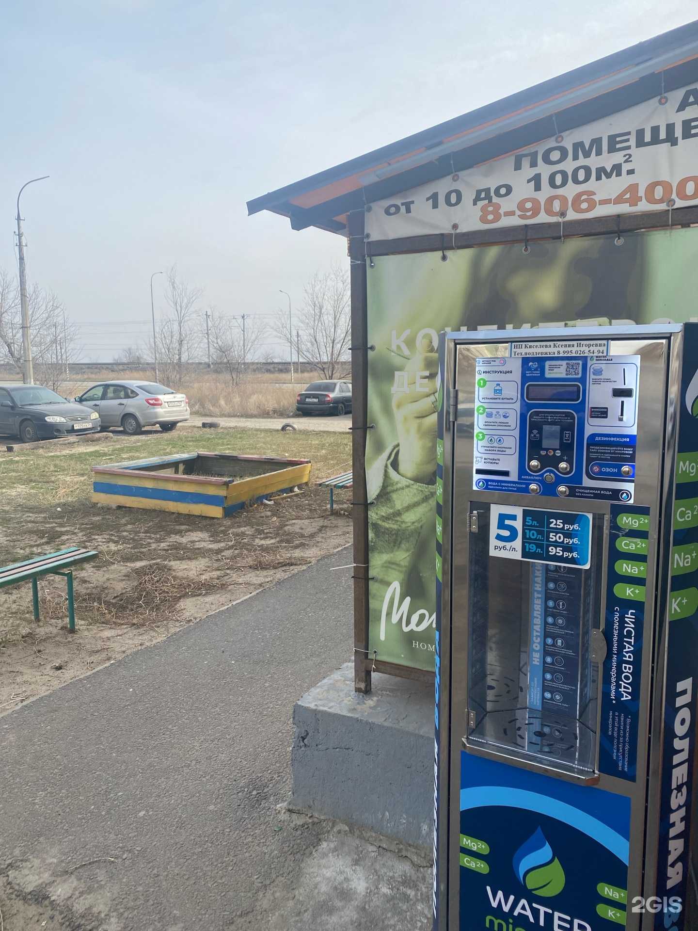 Отзывы на компанию Источник здоровья в Волгограде c фото