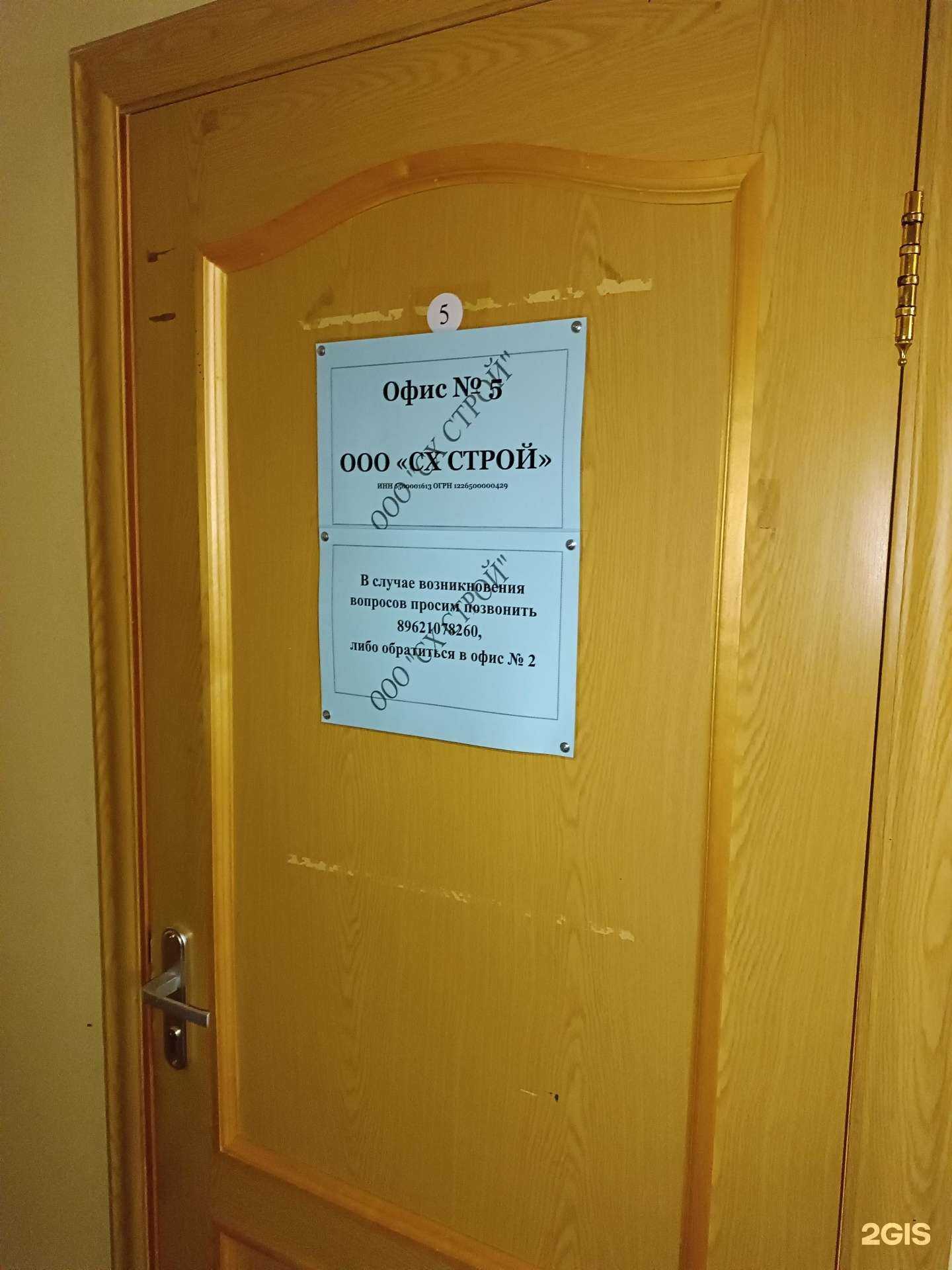 Отзывы на компанию СХ строй в г. Южно-Сахалинск c фото