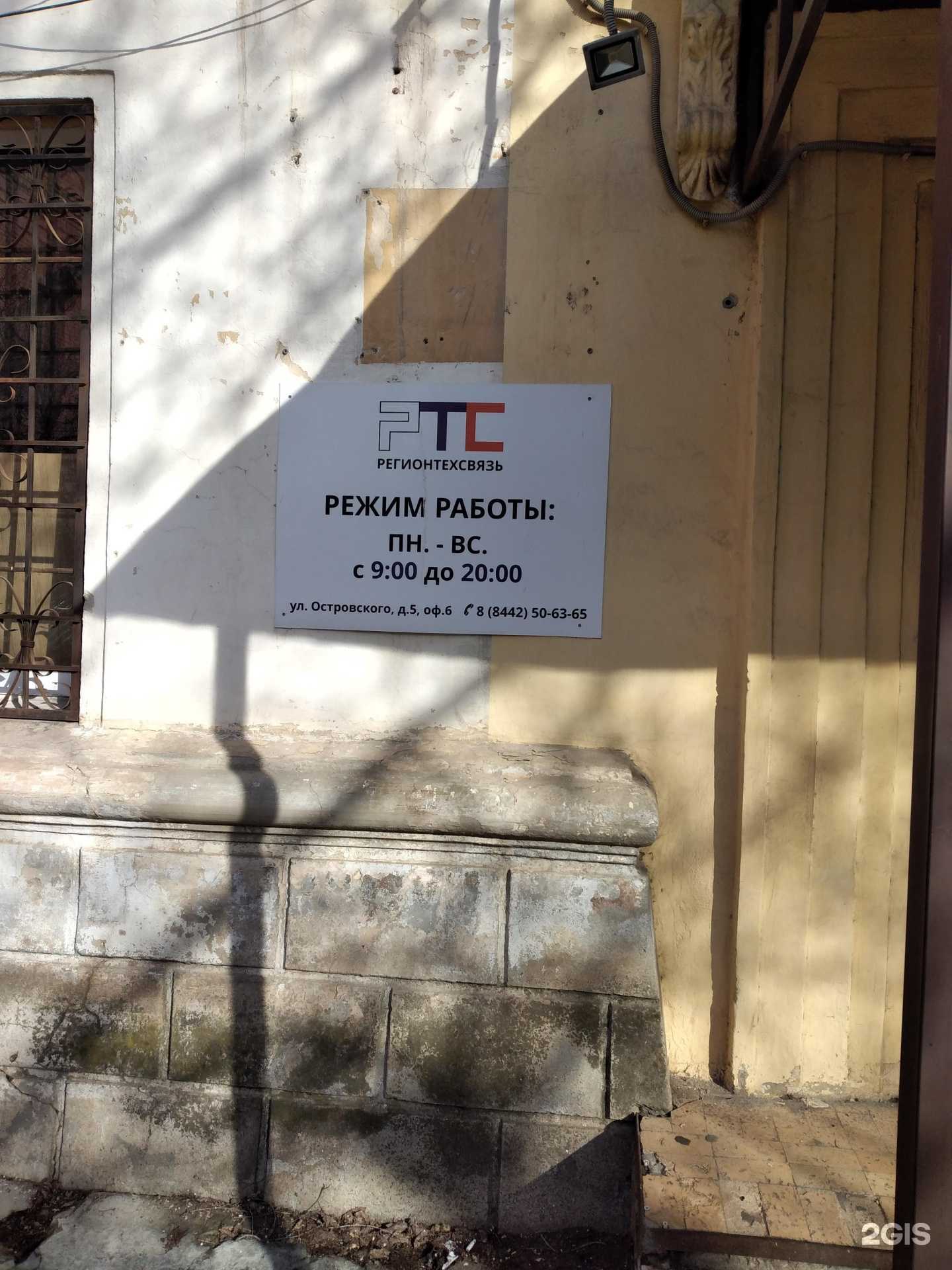 Отзывы на компанию РегионТехСвязь в г. Волгоград c фото