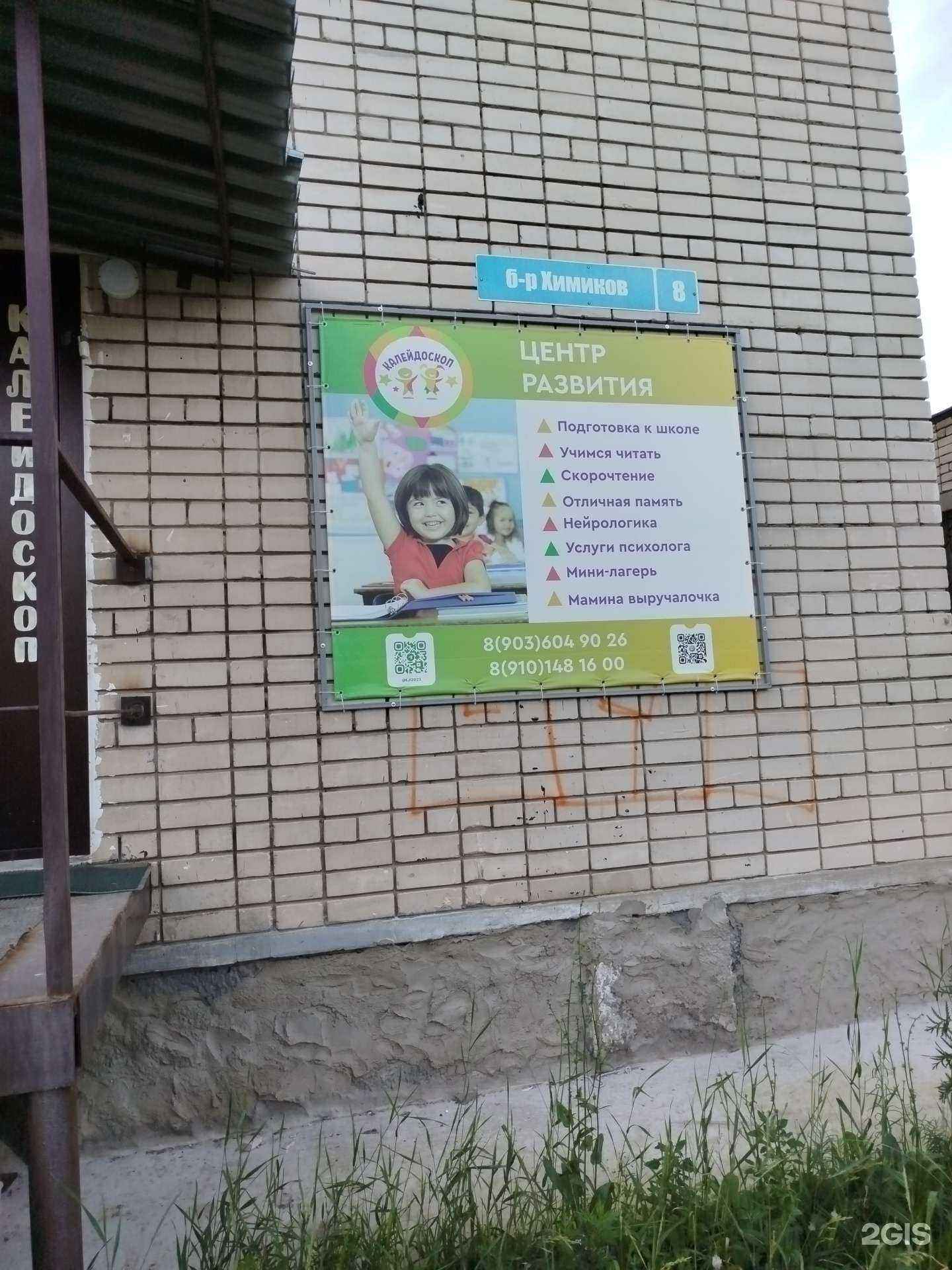 Отзывы на компанию Калейдоскоп в Дзержинске c фото