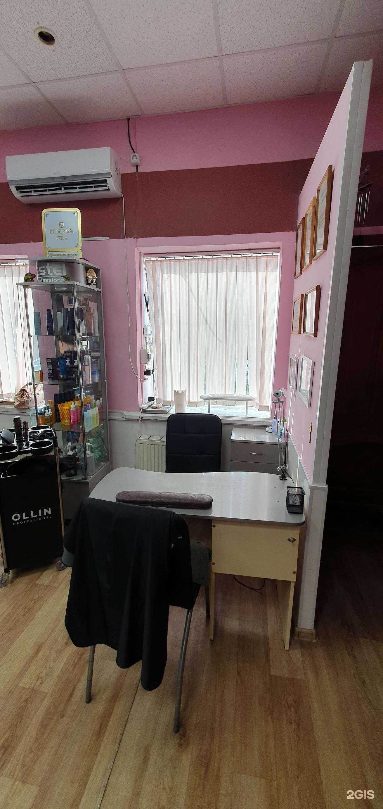 Отзывы на компанию Саюри в Ейске c фото