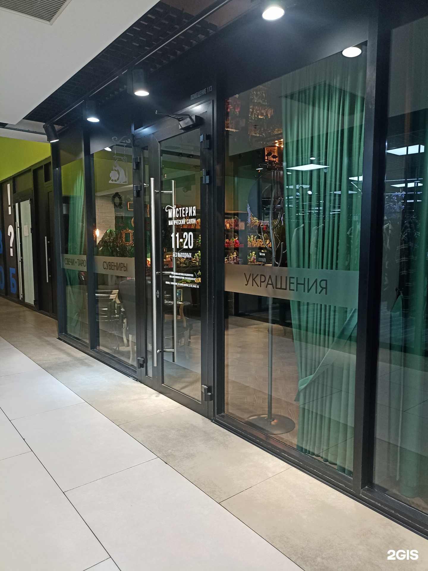 Отзывы на компанию Мистерия в г. Красноярск c фото