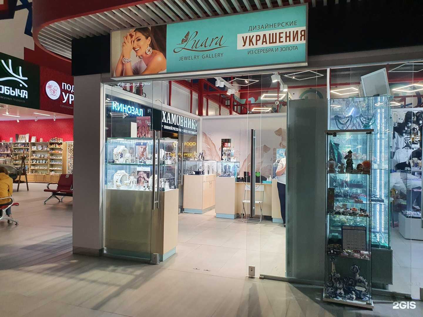 Отзывы на компанию Luara в Челябинске c фото