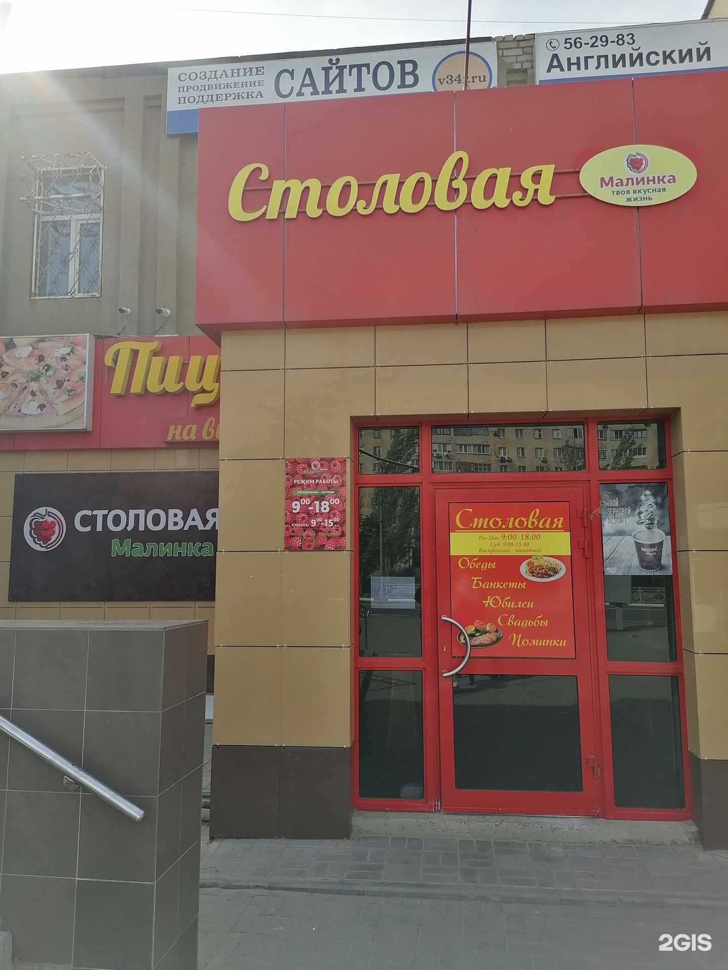 Отзывы на компанию Малинка в г. Волжский c фото