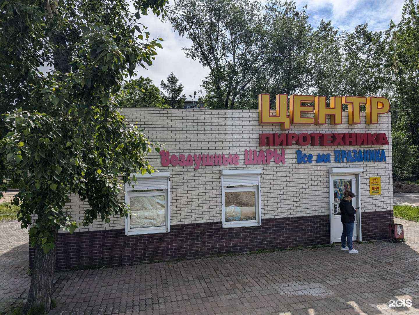 Отзывы на компанию Русский пиротехник  в г. Хабаровск c фото