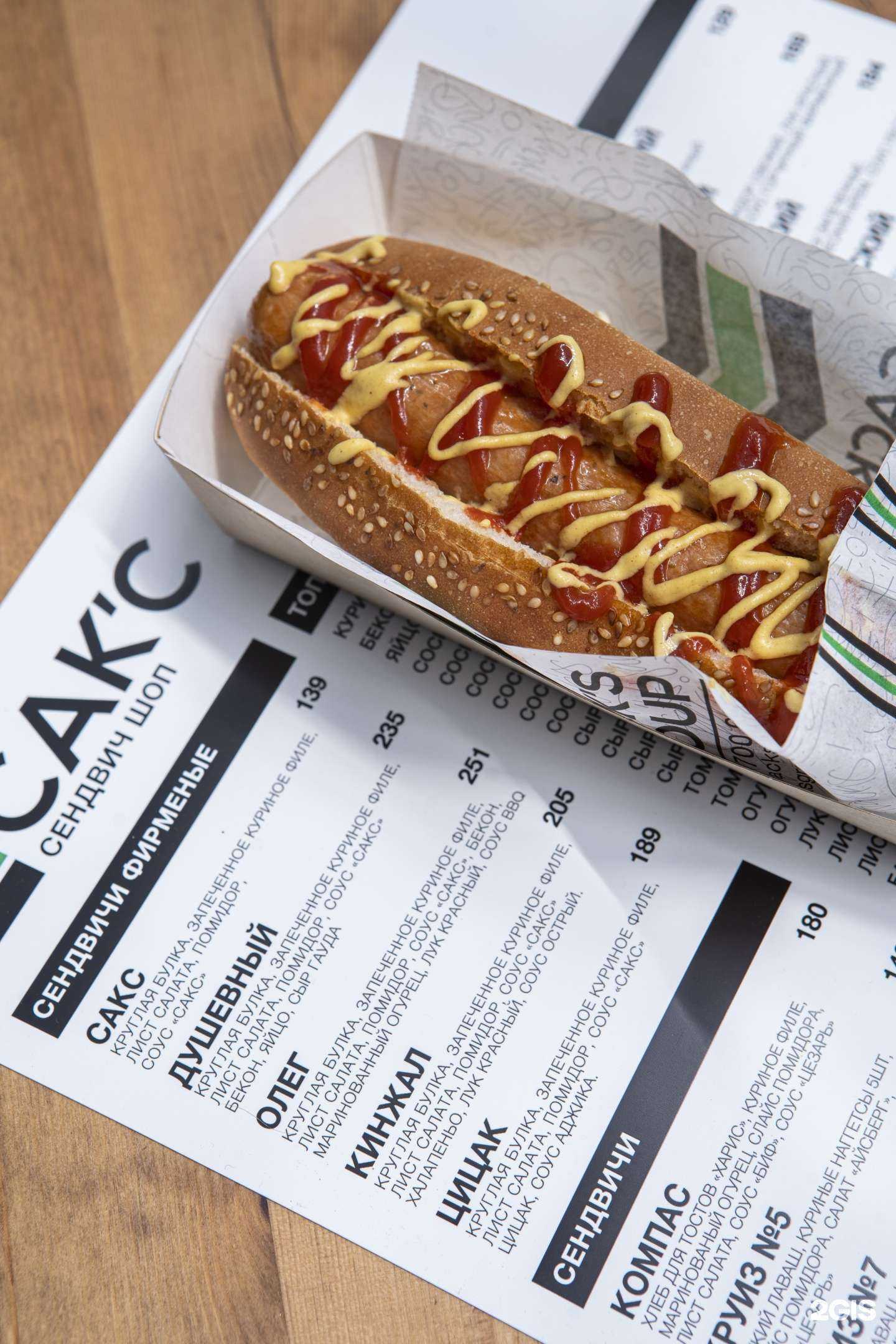 Отзывы на компанию Сак`с в г. Пятигорск c фото