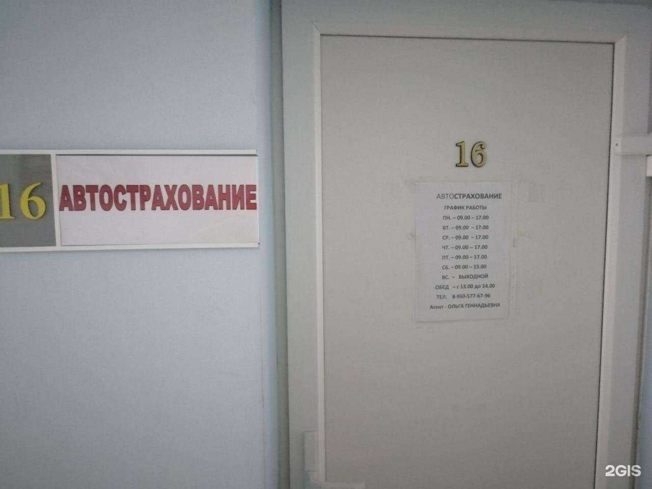 Отзывы на компанию Страховая компания в Киселёвске c фото