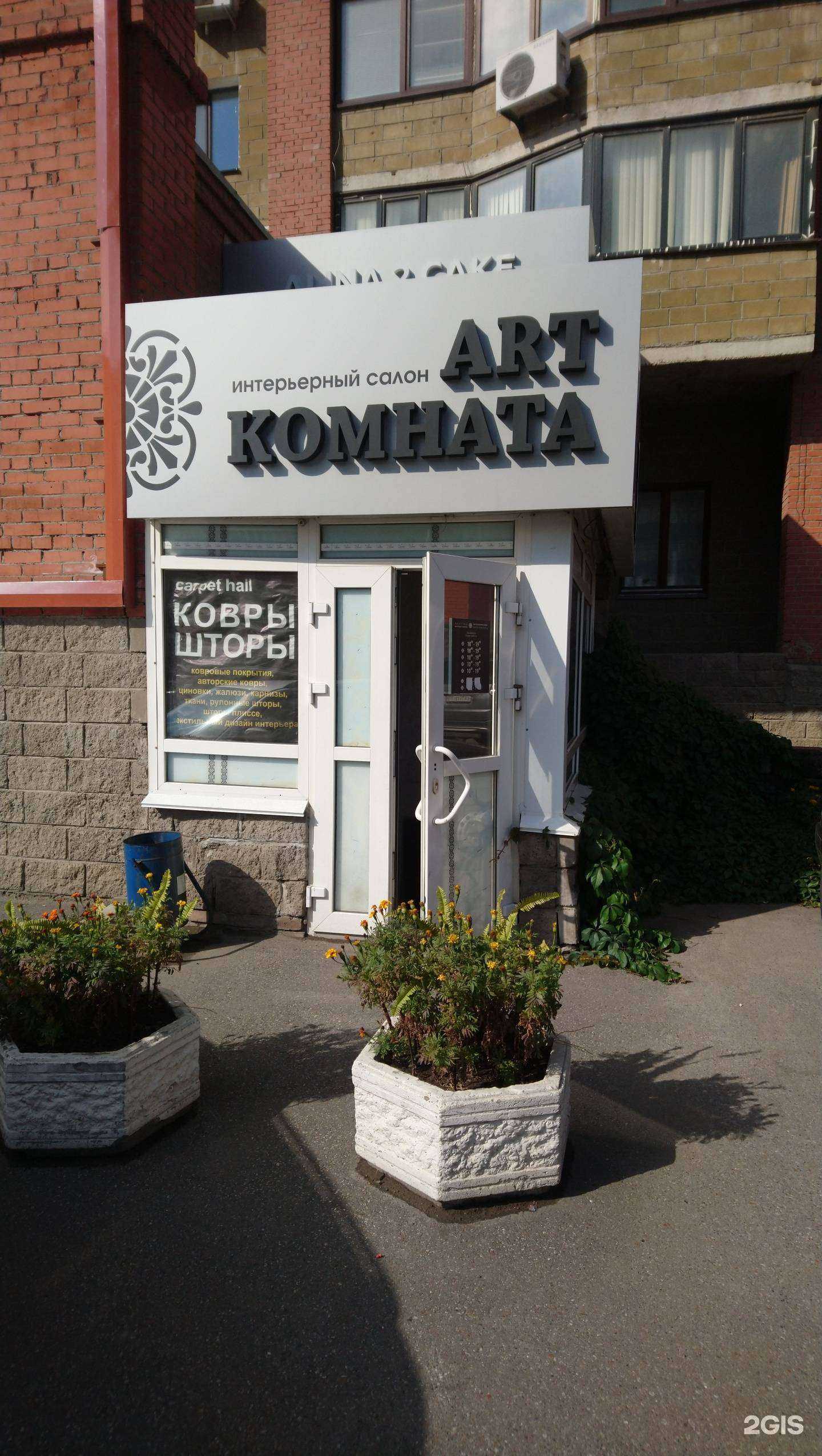 Отзывы на компанию Арткомната в Уфе c фото