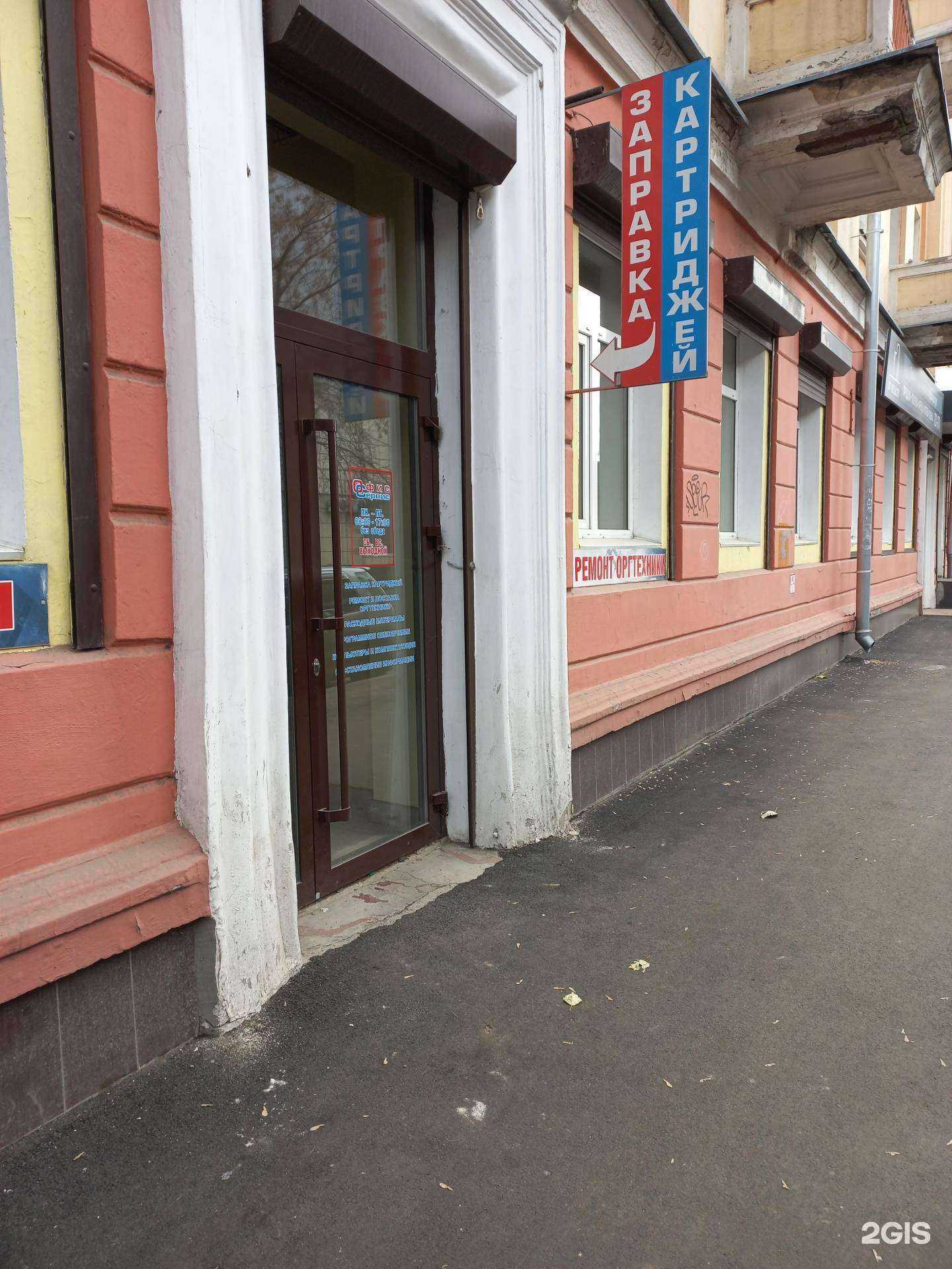 Отзывы на компанию Офис Сервис в Иркутске c фото