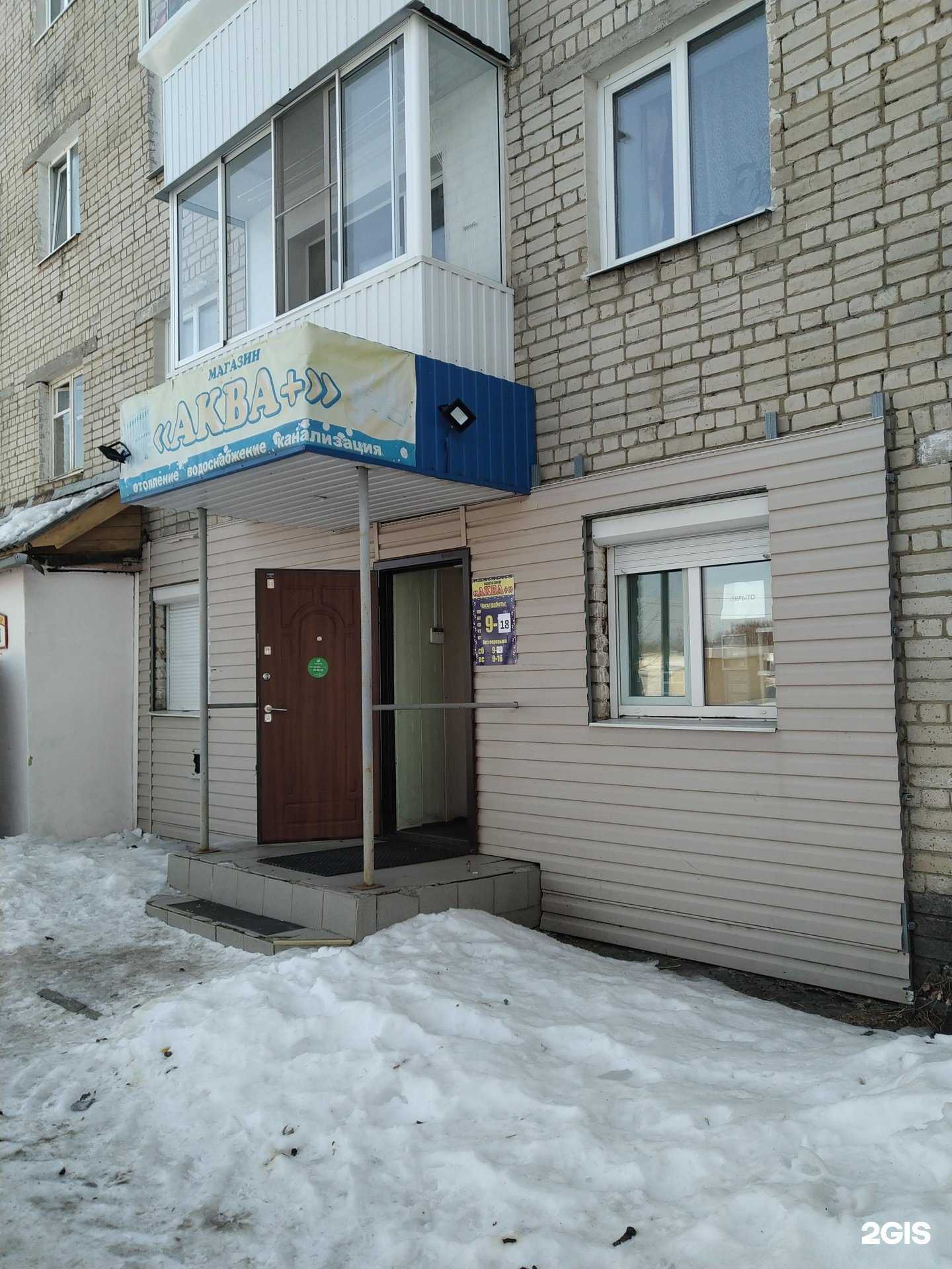 Отзывы на компанию Аква+ в г. Верхняя Салда c фото