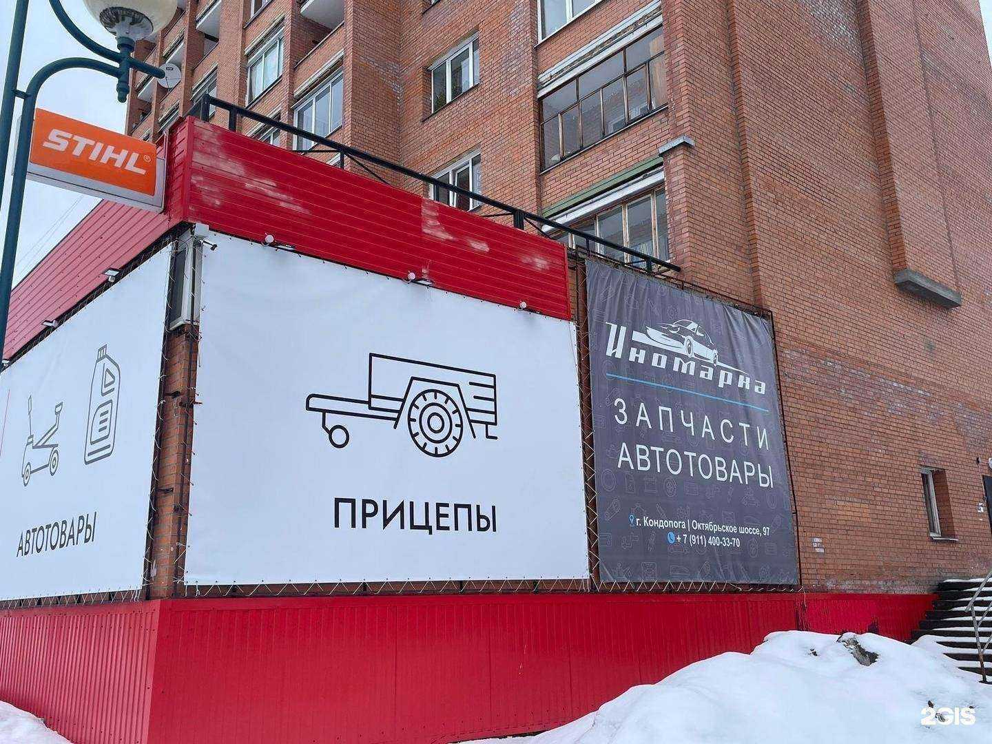 Отзывы на компанию Иномарка в г. Кондопога c фото