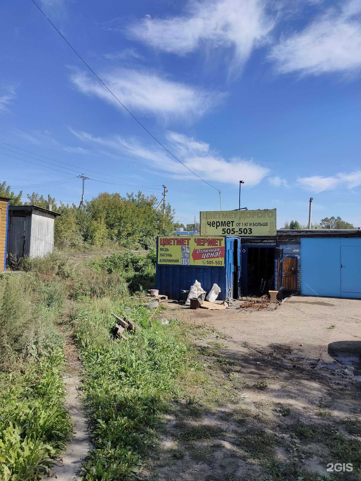 Отзывы на компанию Пункт приема цветного и черного металла в Томске c фото