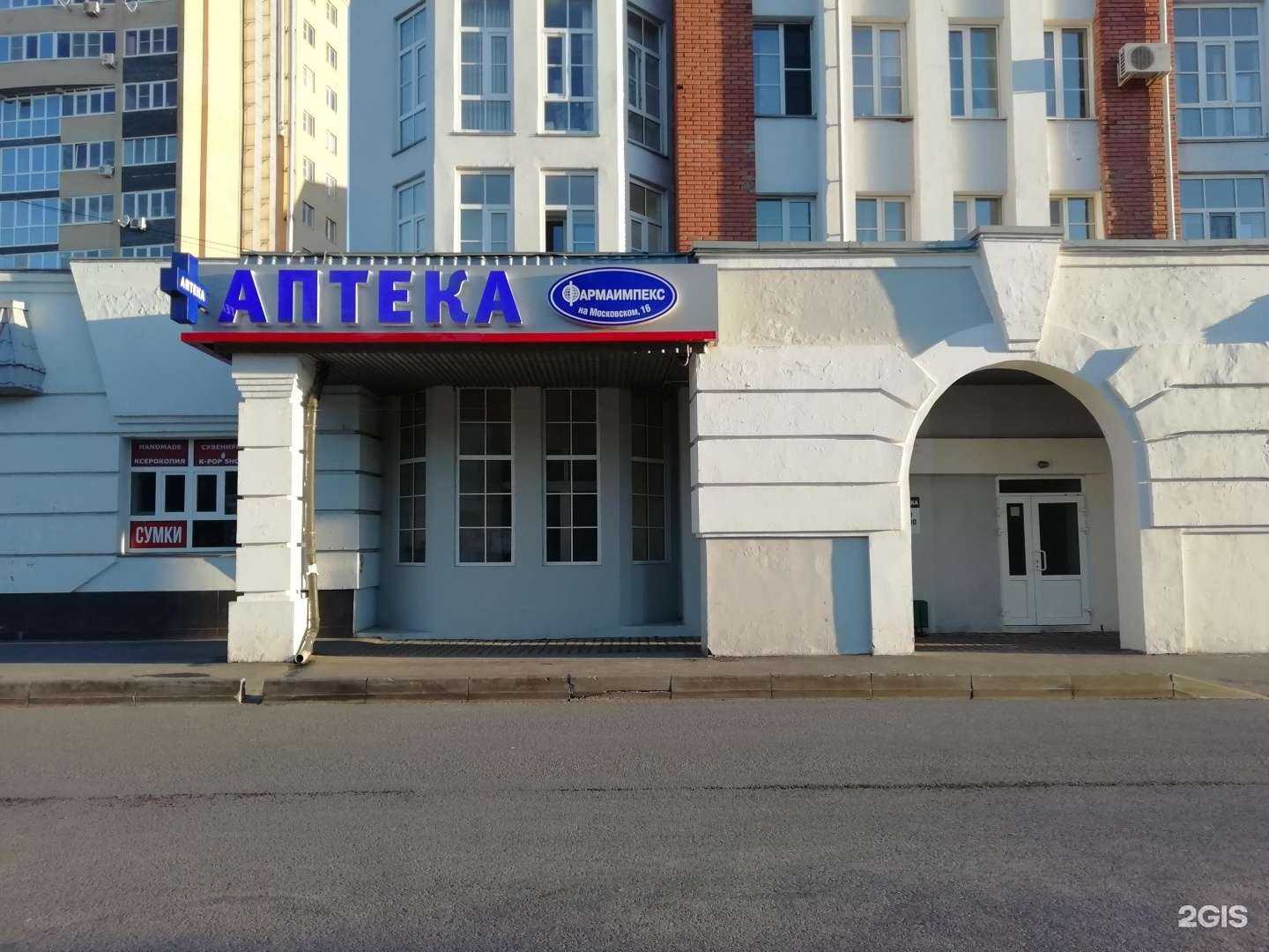 Отзывы на компанию Фармаимпекс в Чебоксарах c фото