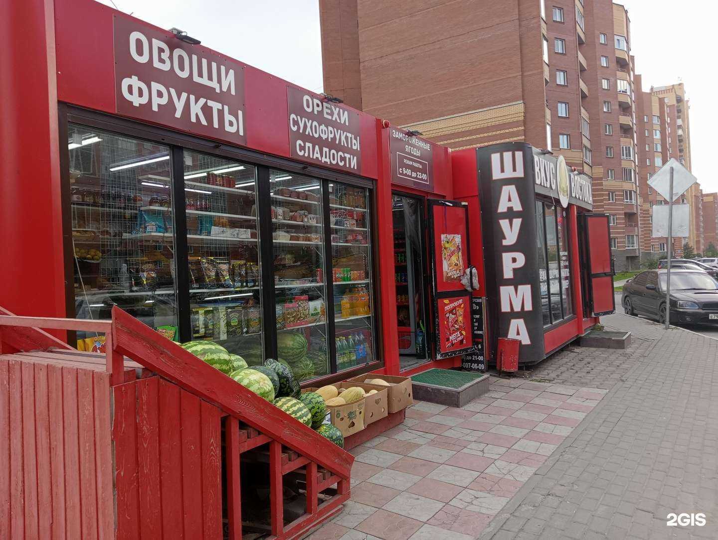 Отзывы на компанию Вкус Востока в Новосибирске c фото - фотография 2 из 2