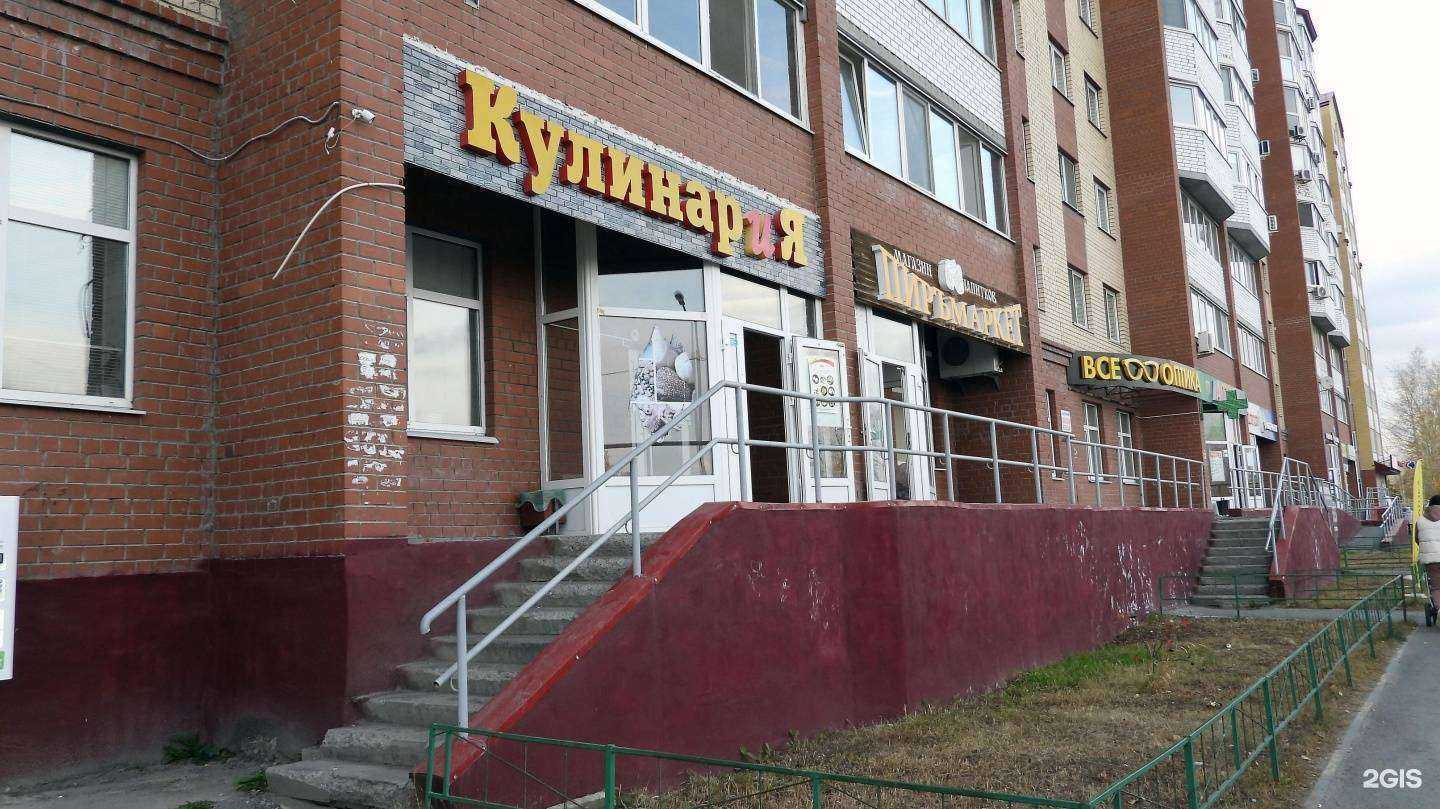 Отзывы на компанию Кулинар и я в Тюмени c фото