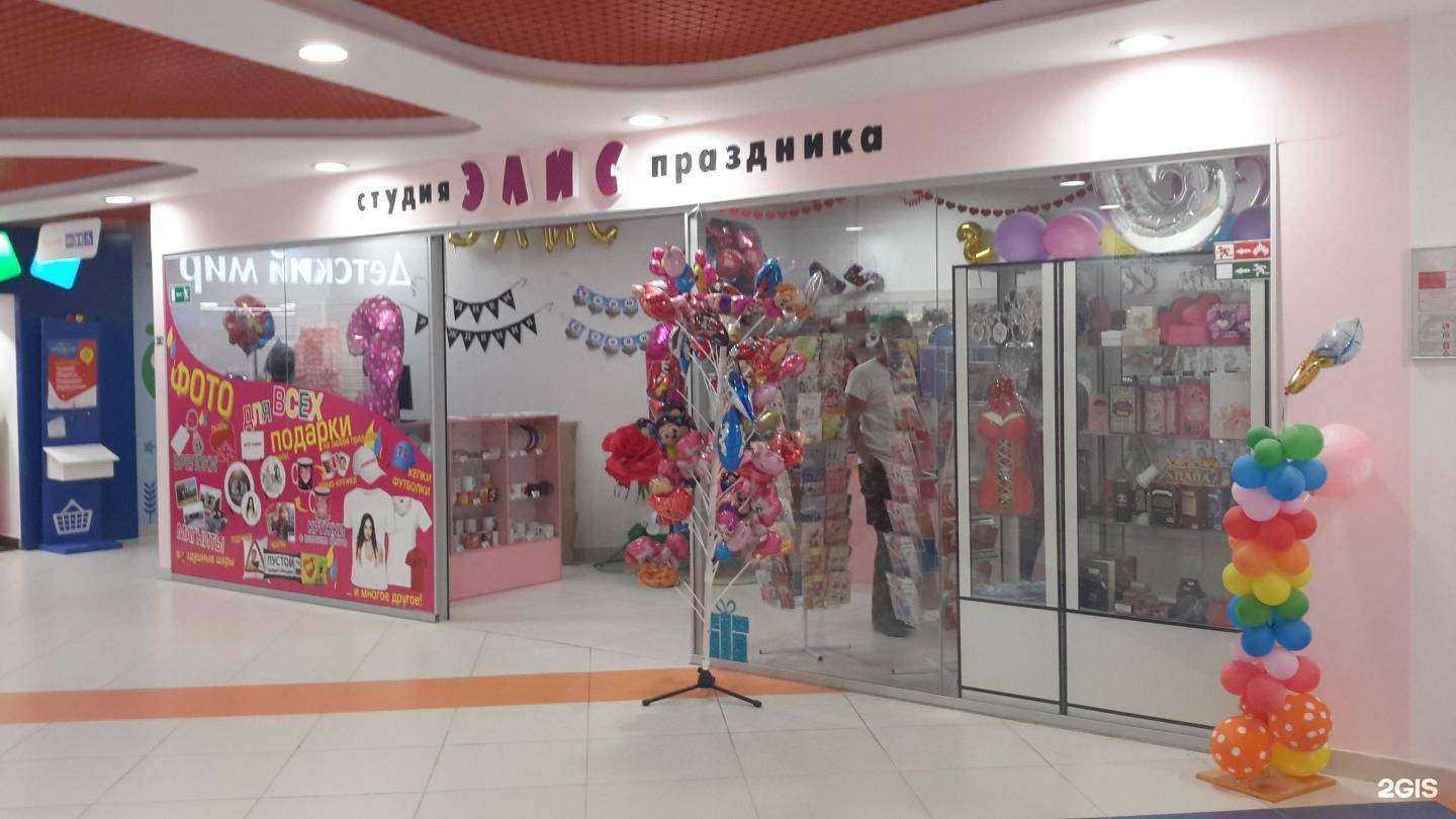 Отзывы на компанию Элис в Новомосковске c фото