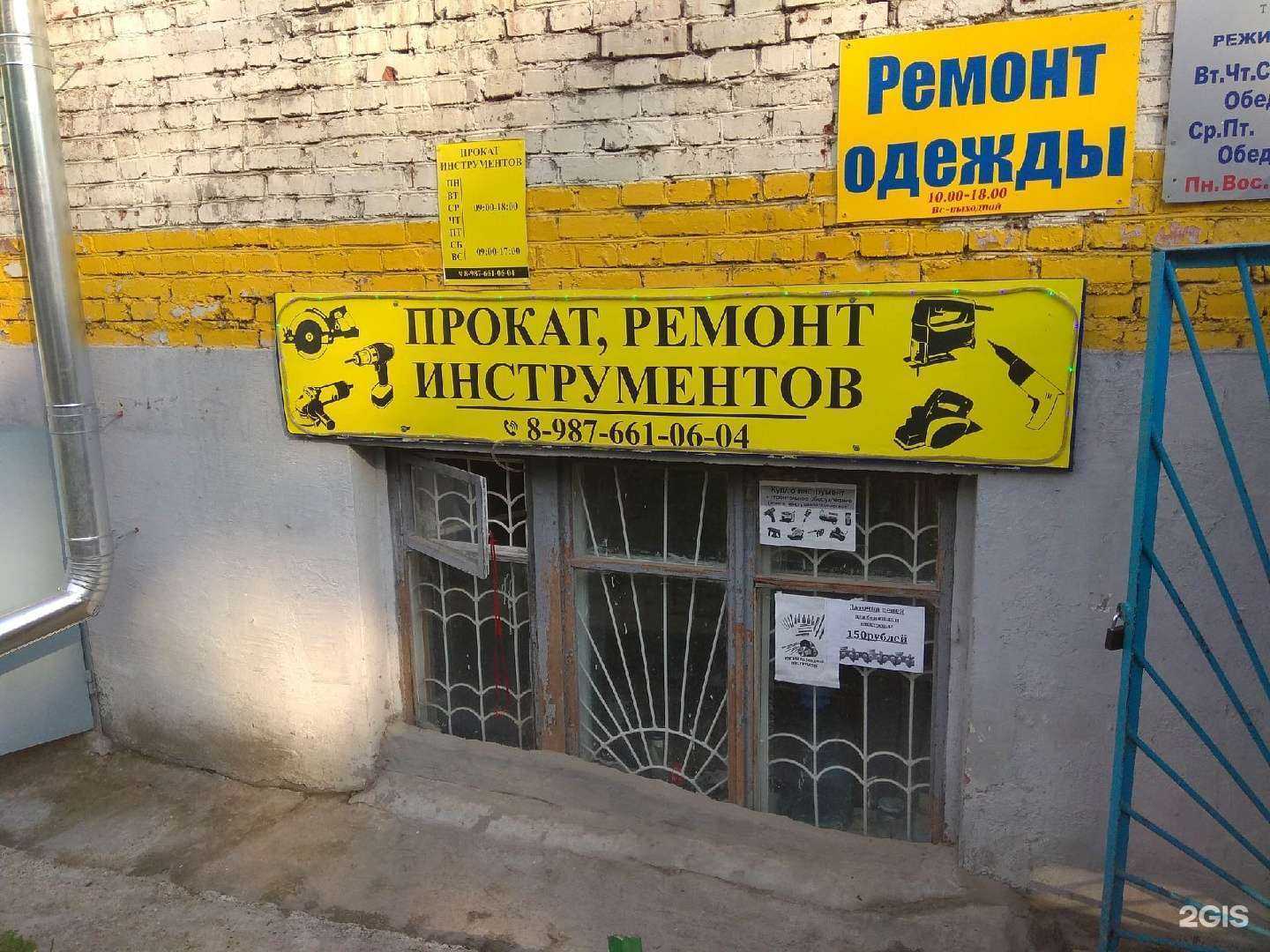 Отзывы на компанию Инструменталка21 в Чебоксарах c фото