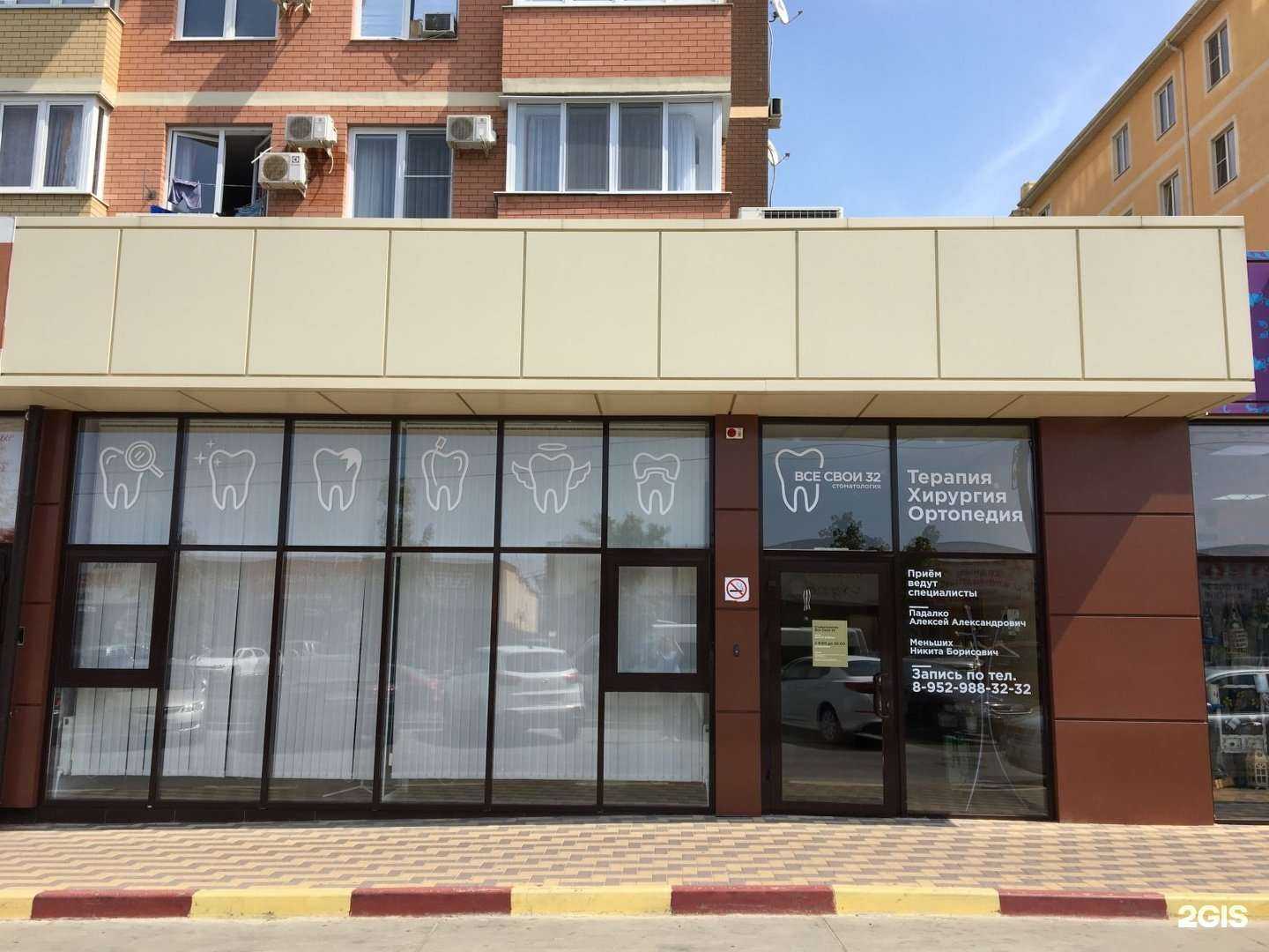 Отзывы на компанию Свои 32 в Анапе c фото