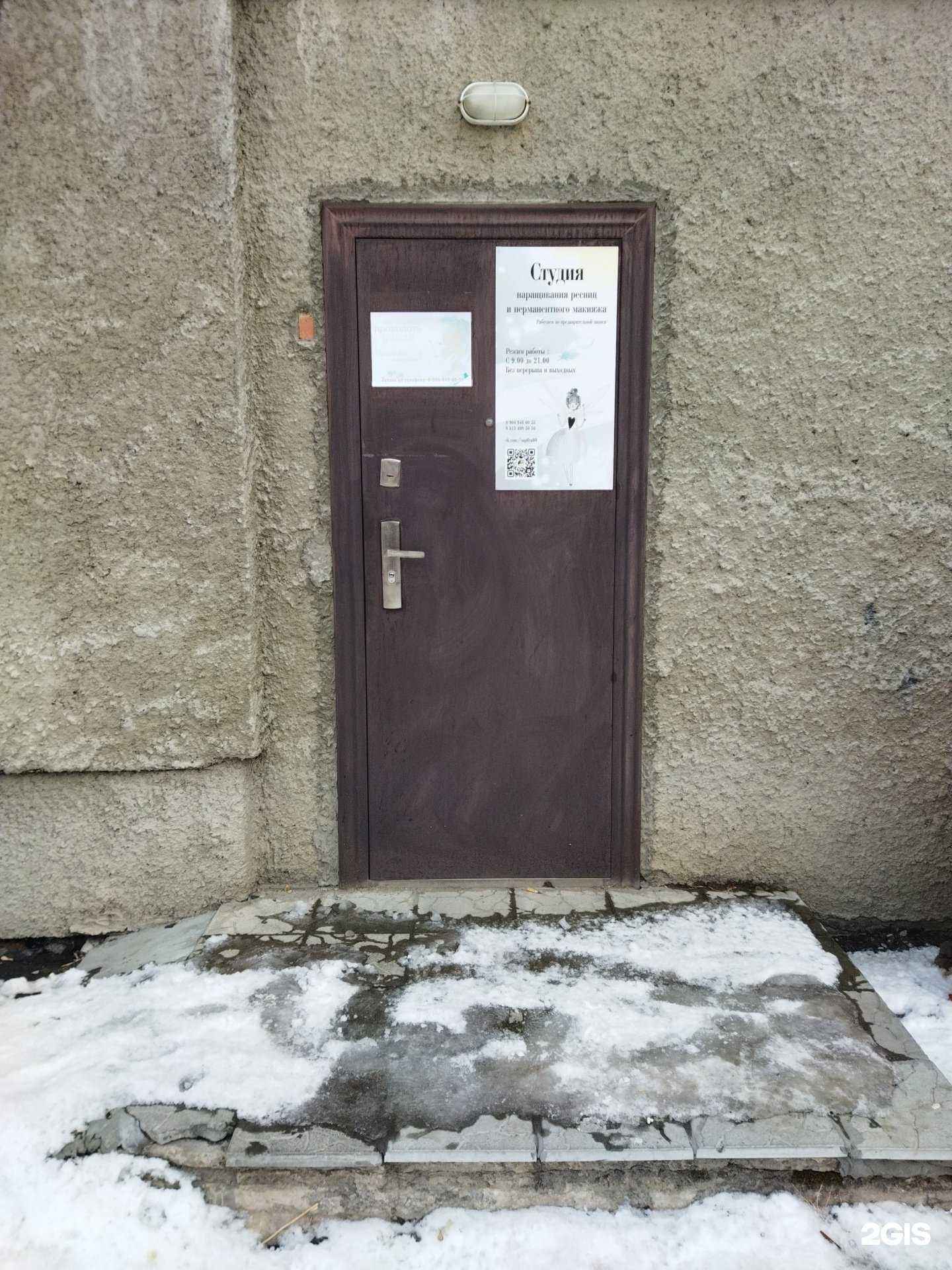 Отзывы на компанию Студия наращивания ресниц и перманентного макияжа в г. Миасс c фото