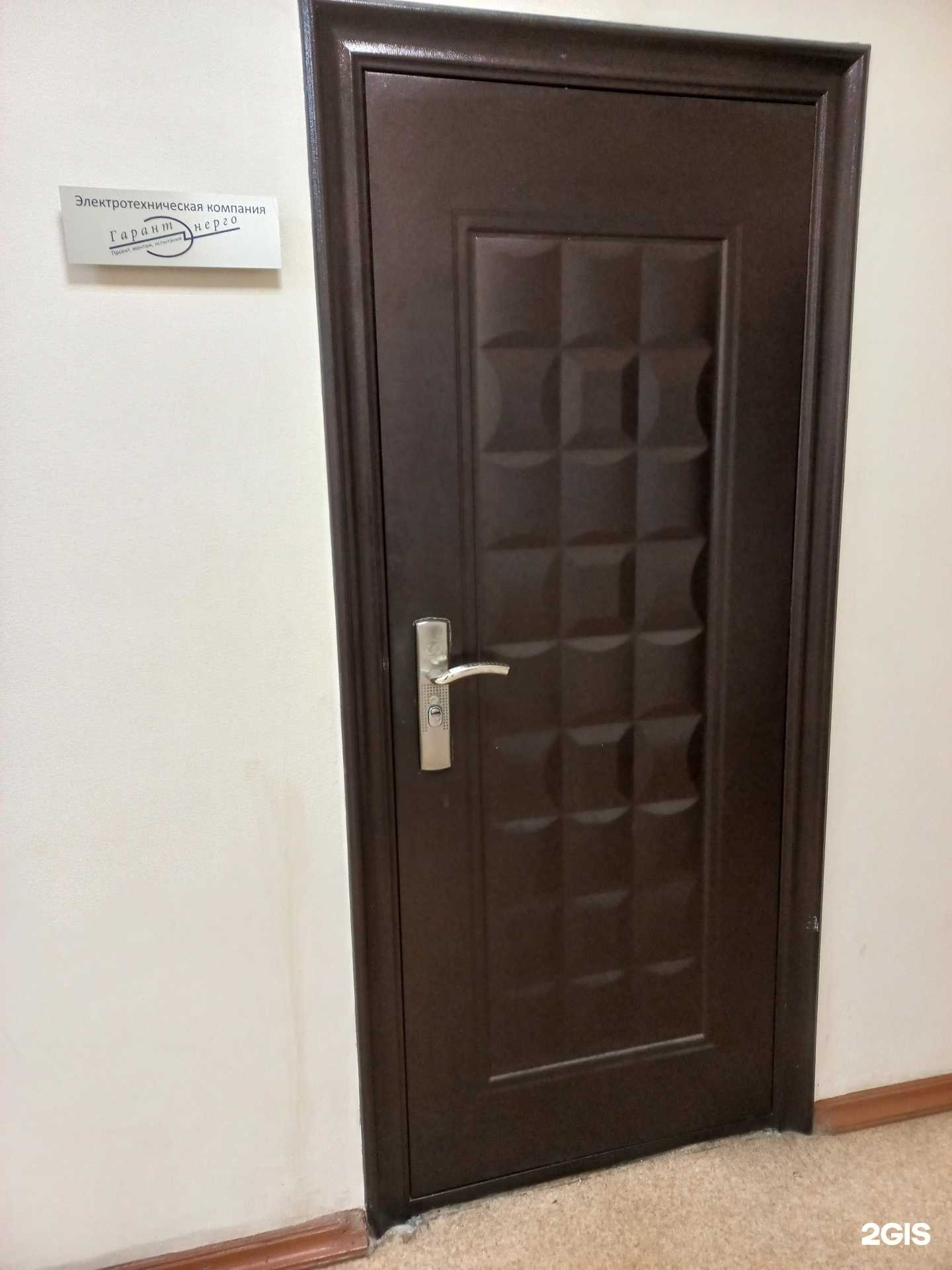 Отзывы на компанию ГарантЭнерго в Иркутске c фото