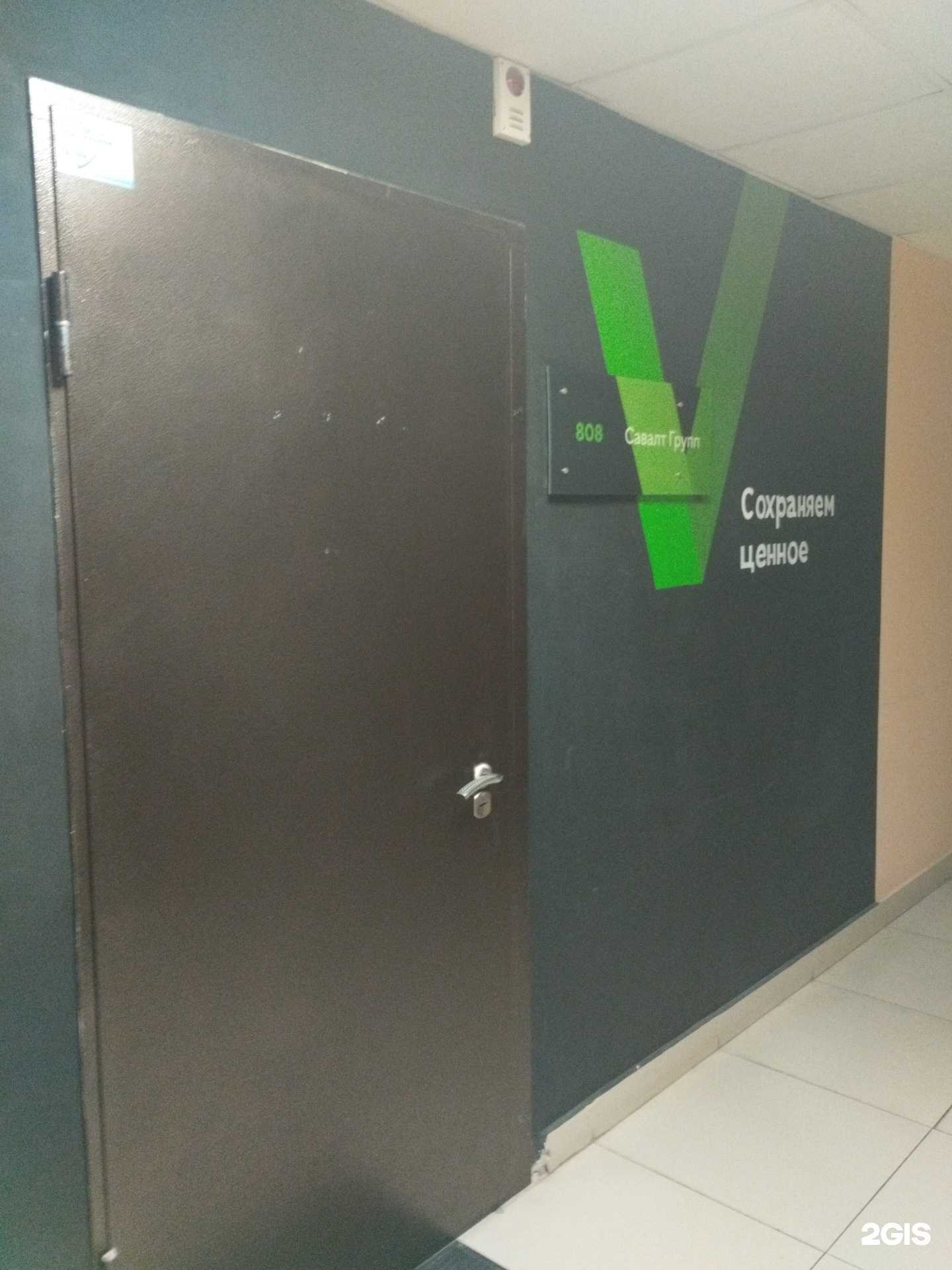 Отзывы на компанию Савалт групп в Екатеринбурге c фото