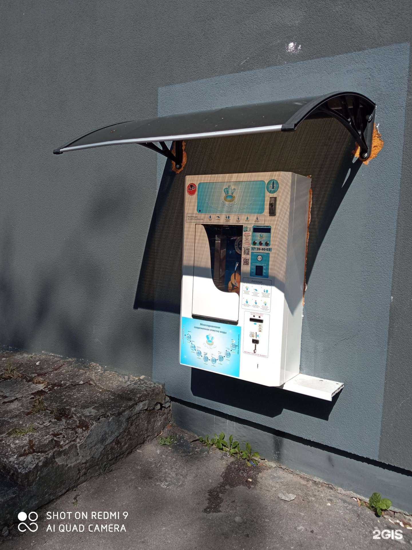 Отзывы на компанию Оазис в Калининграде c фото