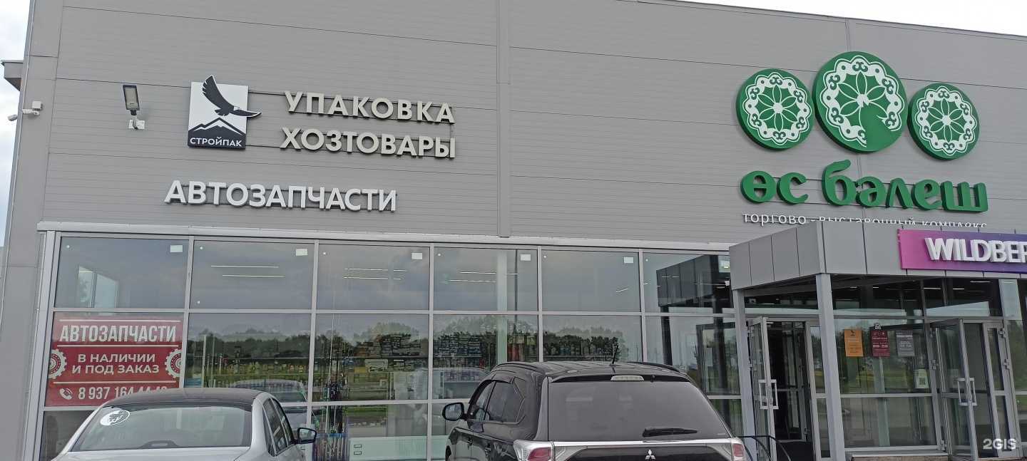 Отзывы на компанию Магазин автозапчастей в Уфе c фото