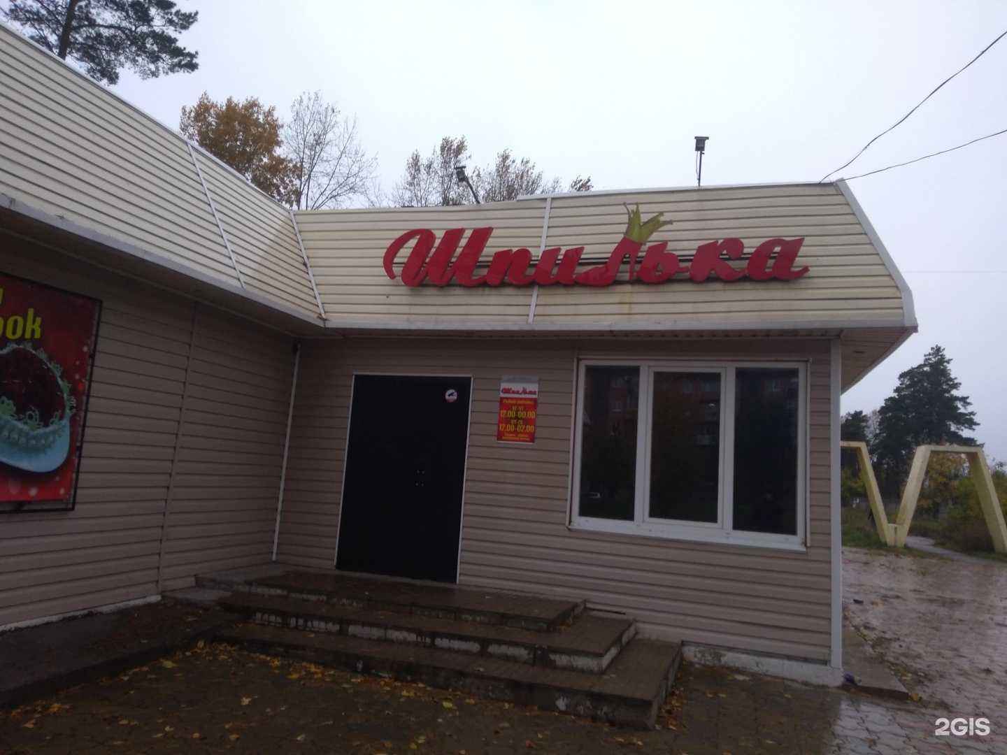 Отзывы на компанию Шпилька в Ангарске c фото - фотография 2 из 2