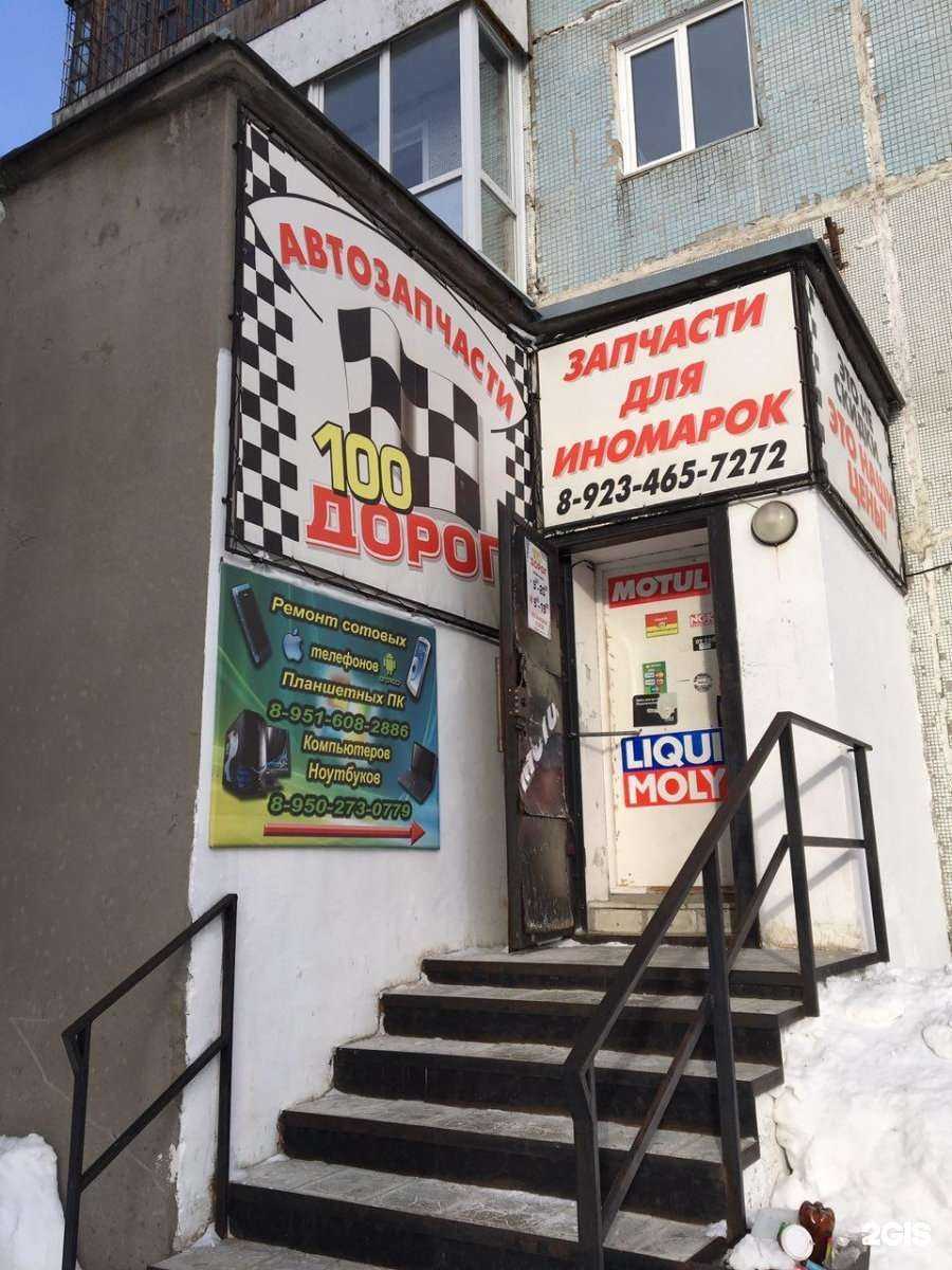 Отзывы на компанию 100 дорог в г. Прокопьевск c фото