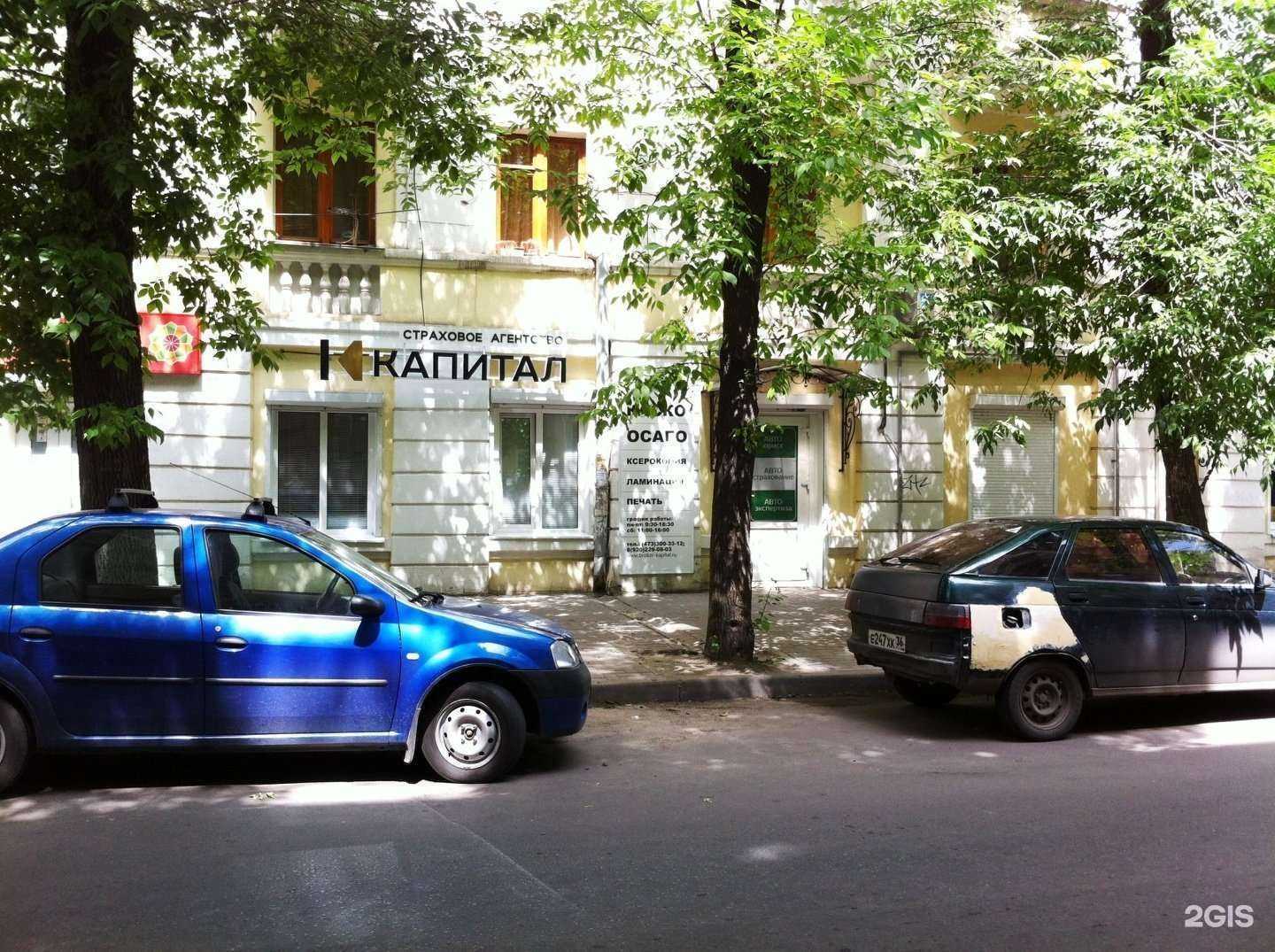 Отзывы на компанию Капитал в Воронеже c фото