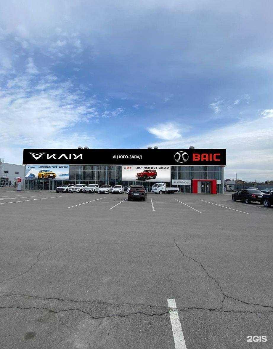 Отзывы на компанию Baic в г. Энгельс c фото