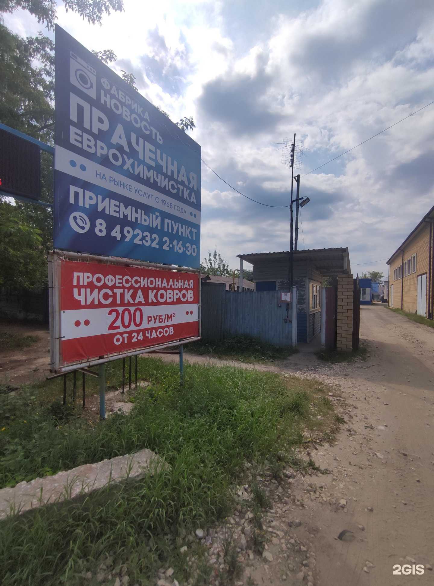 Отзывы на компанию Фабрика Новость в Коврове c фото - фотография 2 из 2