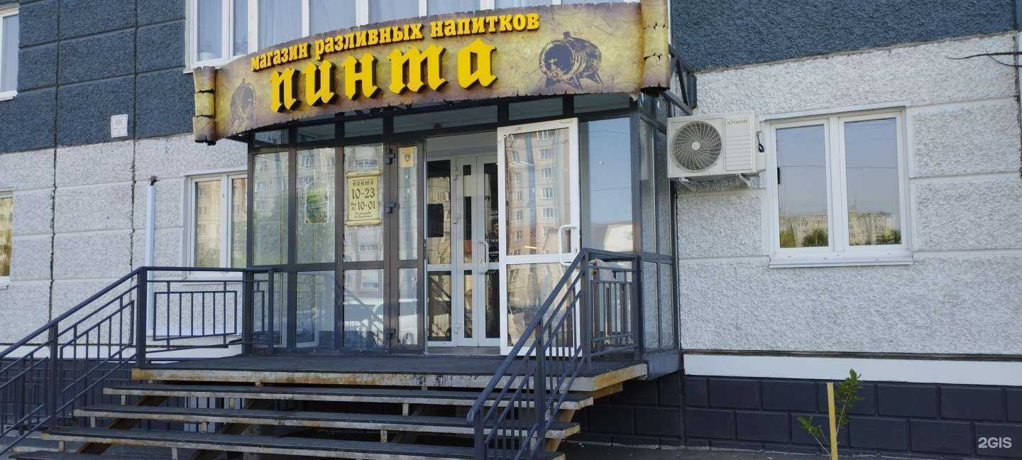 Отзывы на компанию Пинта в Кургане c фото