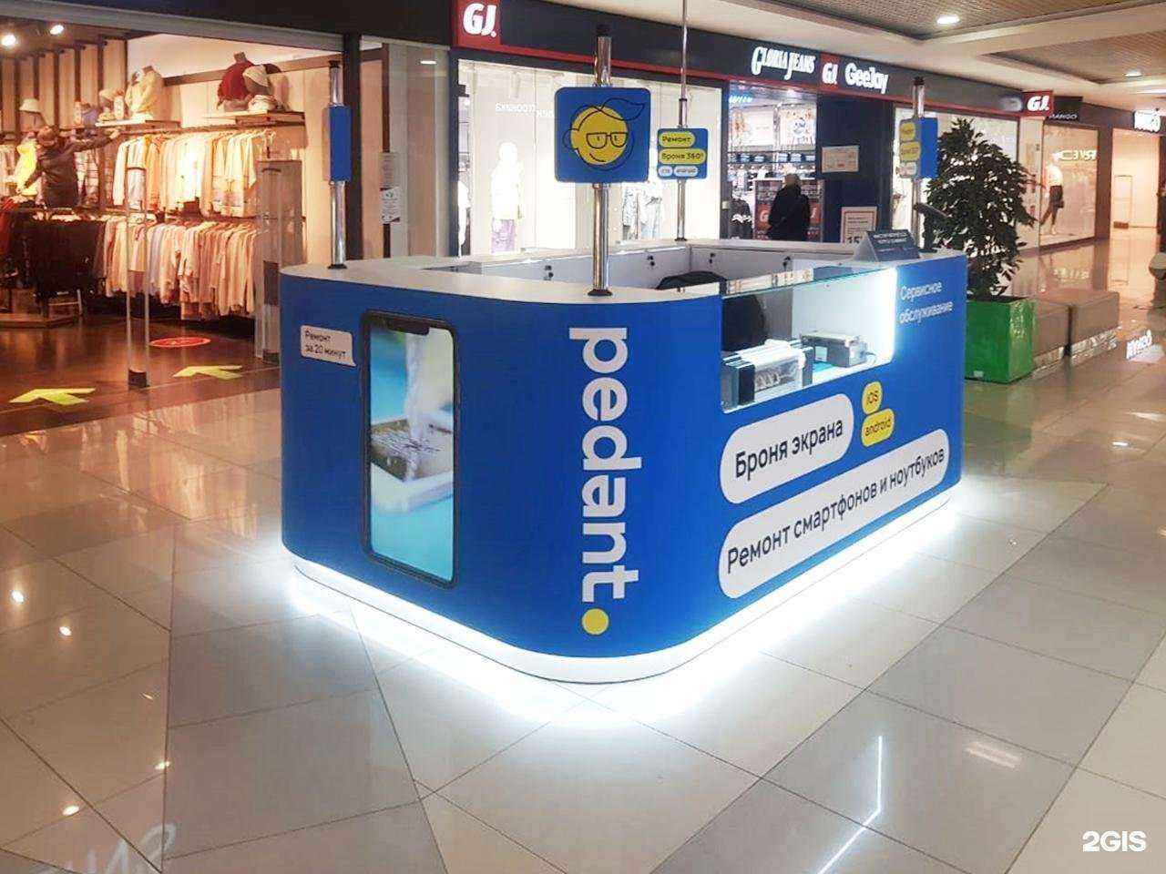 Отзывы на компанию Сервис Pedant.ru в г. Томск c фото