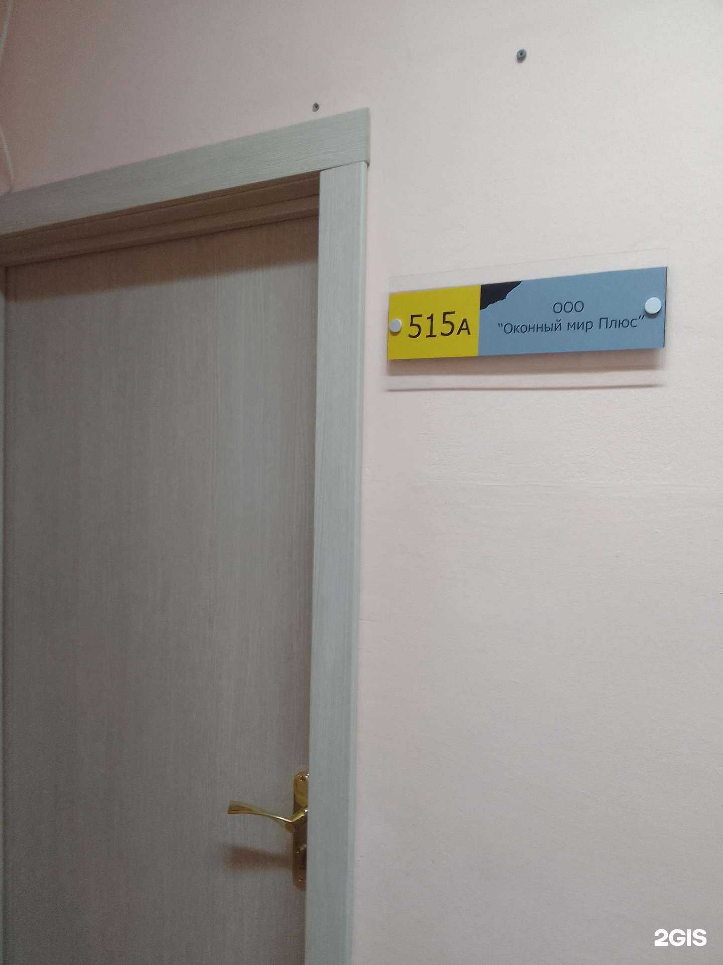 Отзывы на компанию Оконный мир плюс в Белгороде c фото