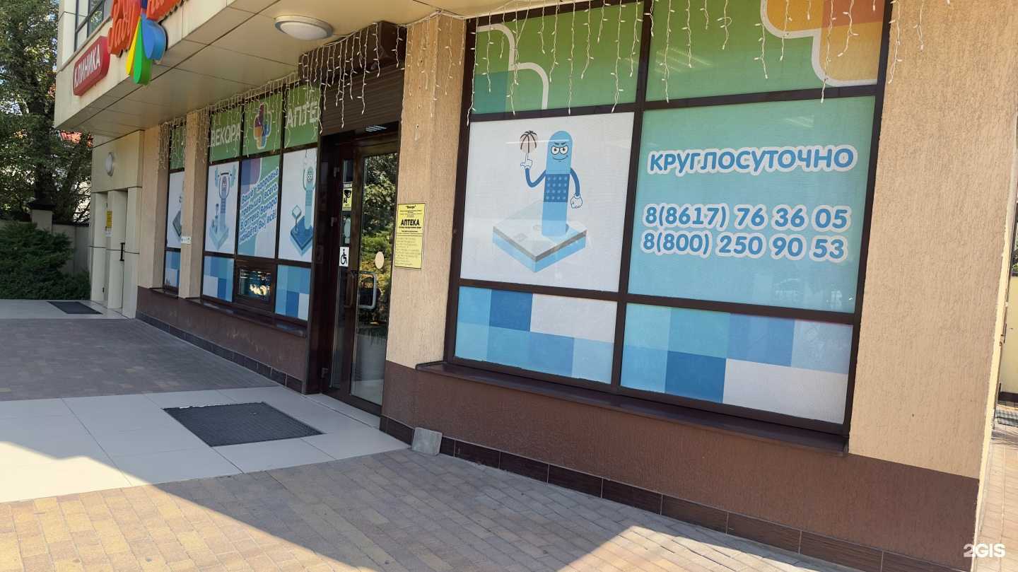 Отзывы на компанию Векора в Новороссийске c фото