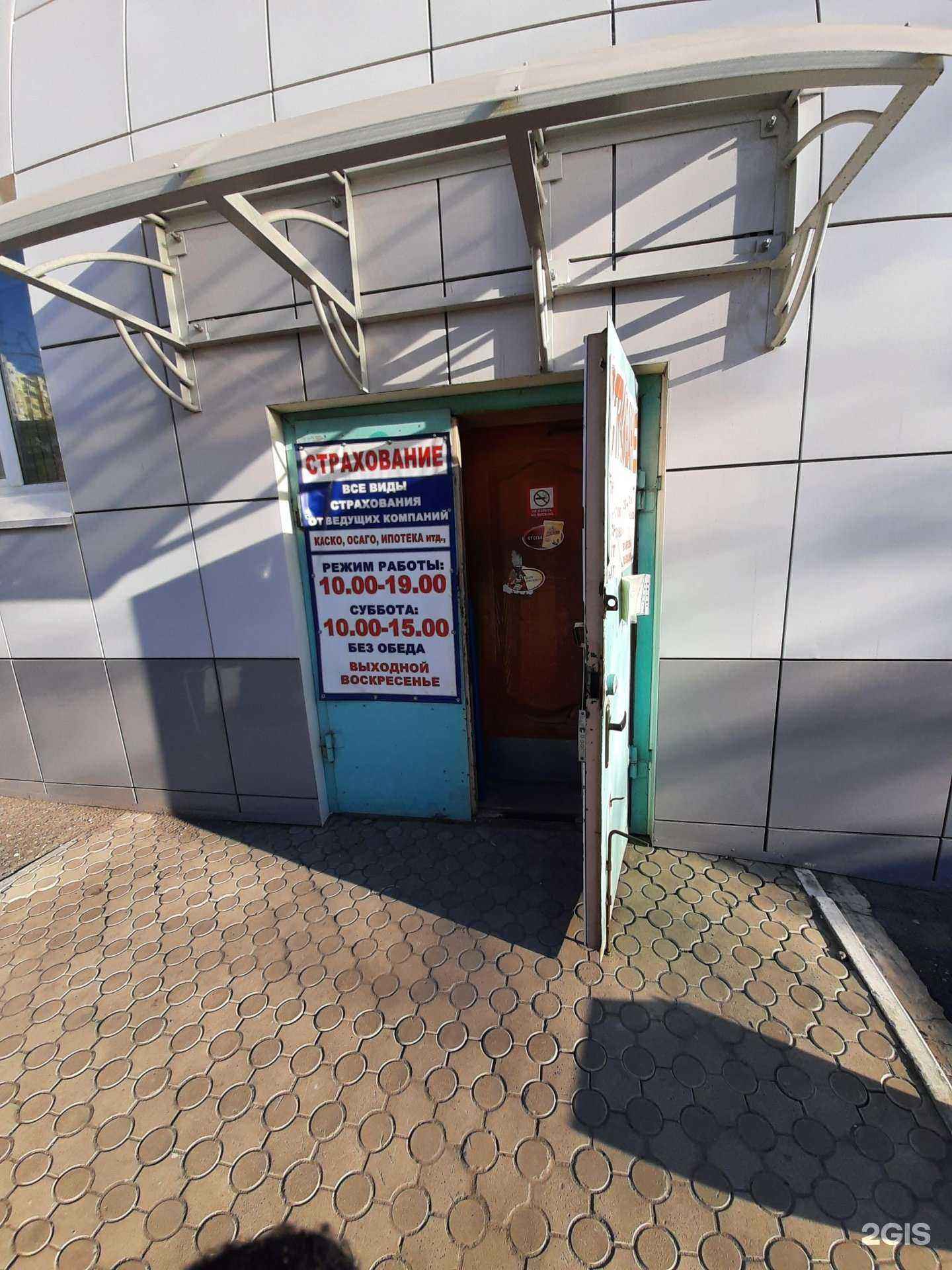 Отзывы на компанию Страховой агент в Омске c фото