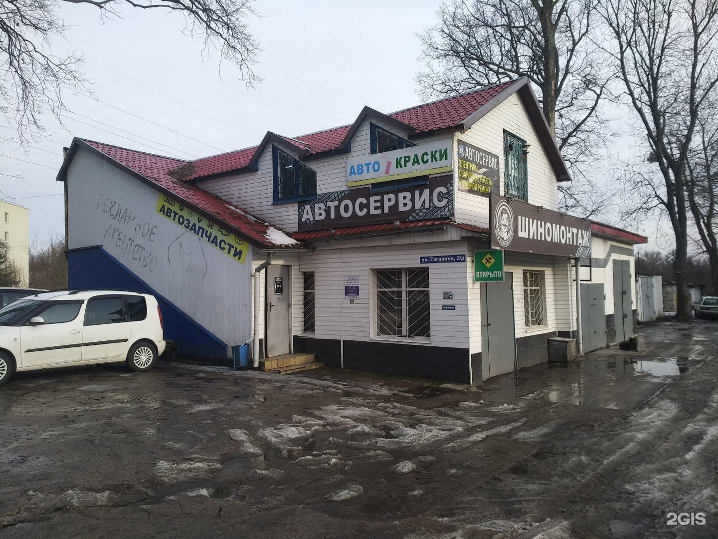 Отзывы на компанию Автосервис в Калининграде c фото