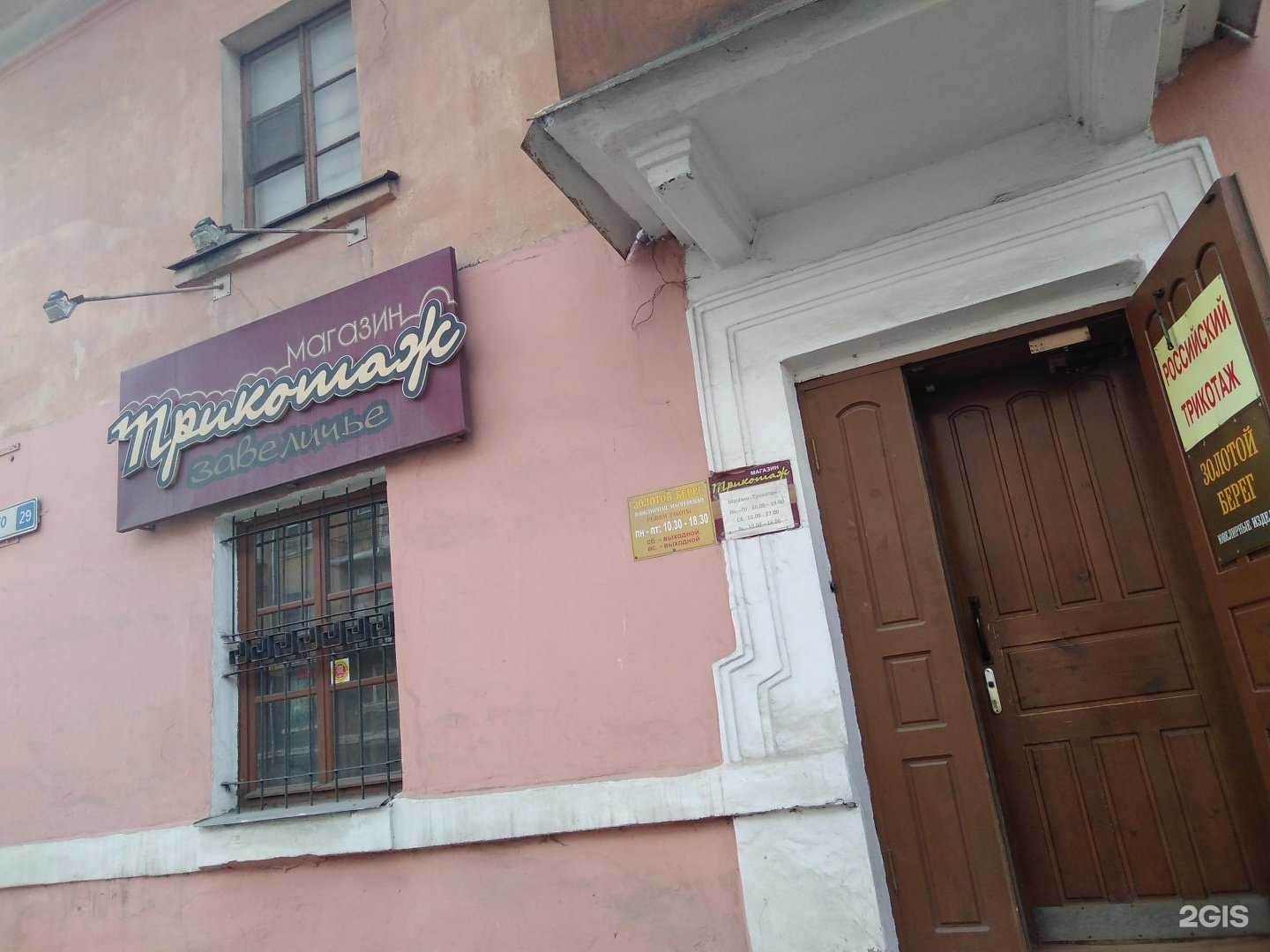 Отзывы на компанию Российский трикотаж в г. Псков c фото