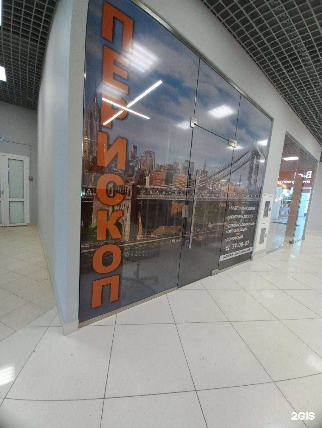 Отзывы на компанию Перископ в г. Кемерово c фото