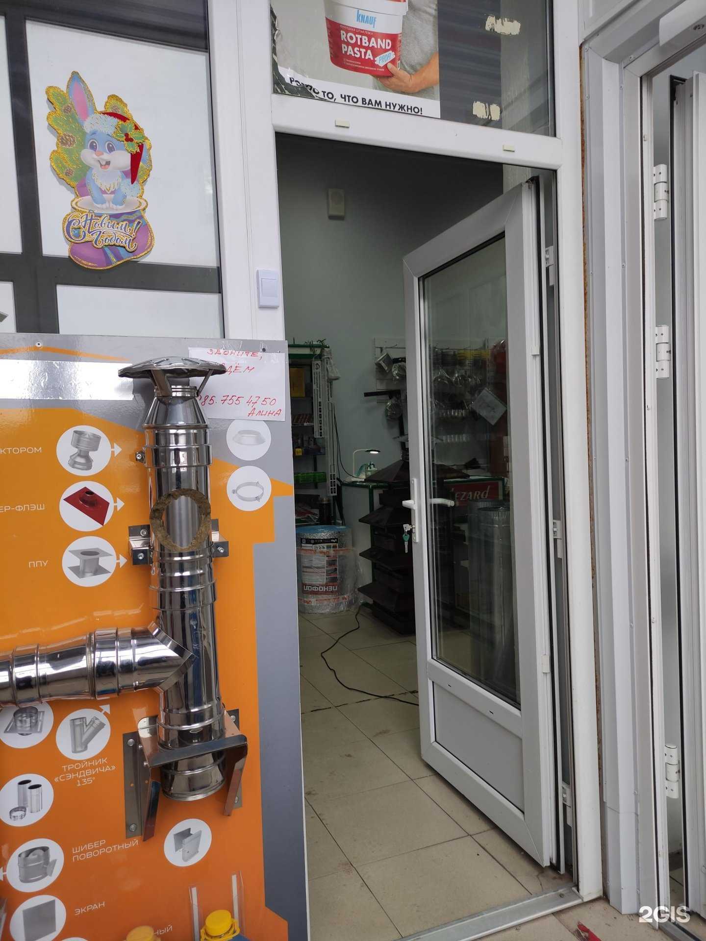 Отзывы на компанию Магазин дымоходов в Истре c фото