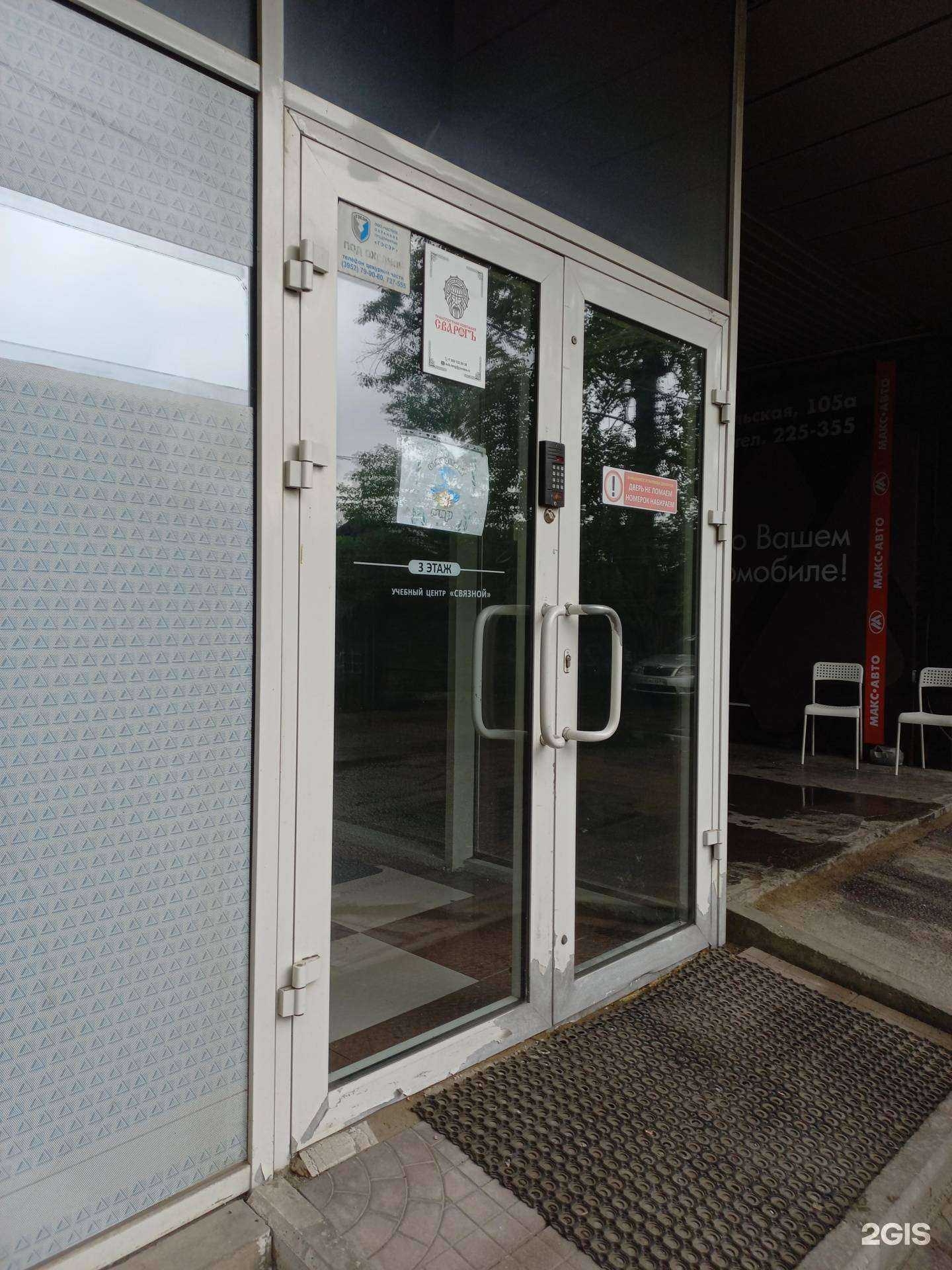 Отзывы на компанию Управление строительной механизации в Иркутске c фото