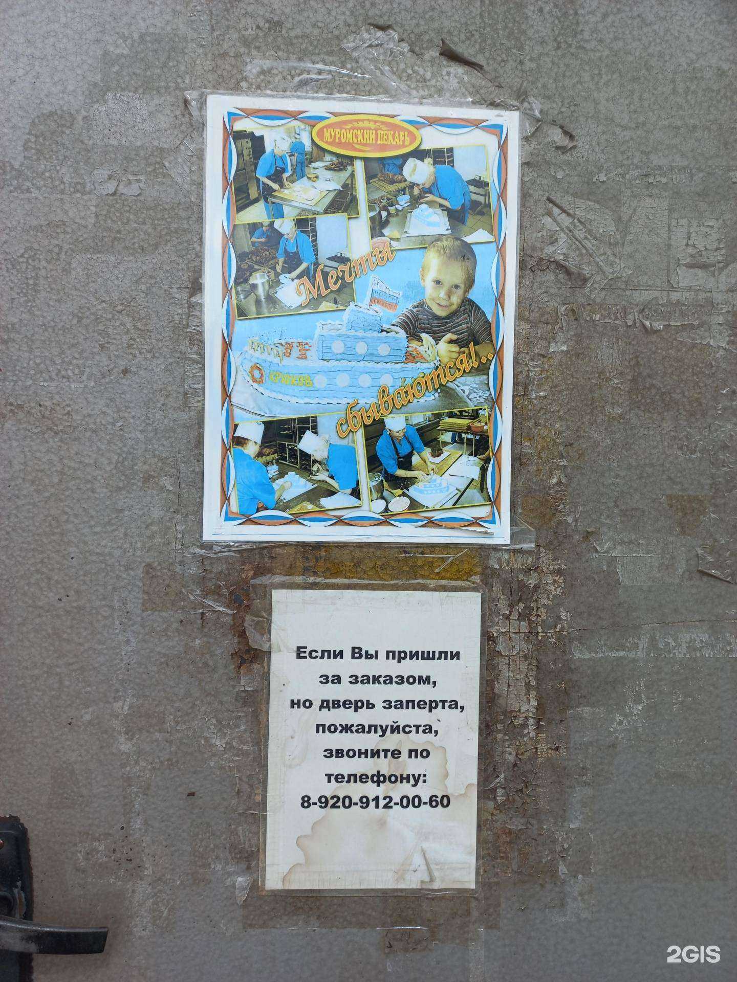 Отзывы на компанию Муромский пекарь в г. Муром c фото