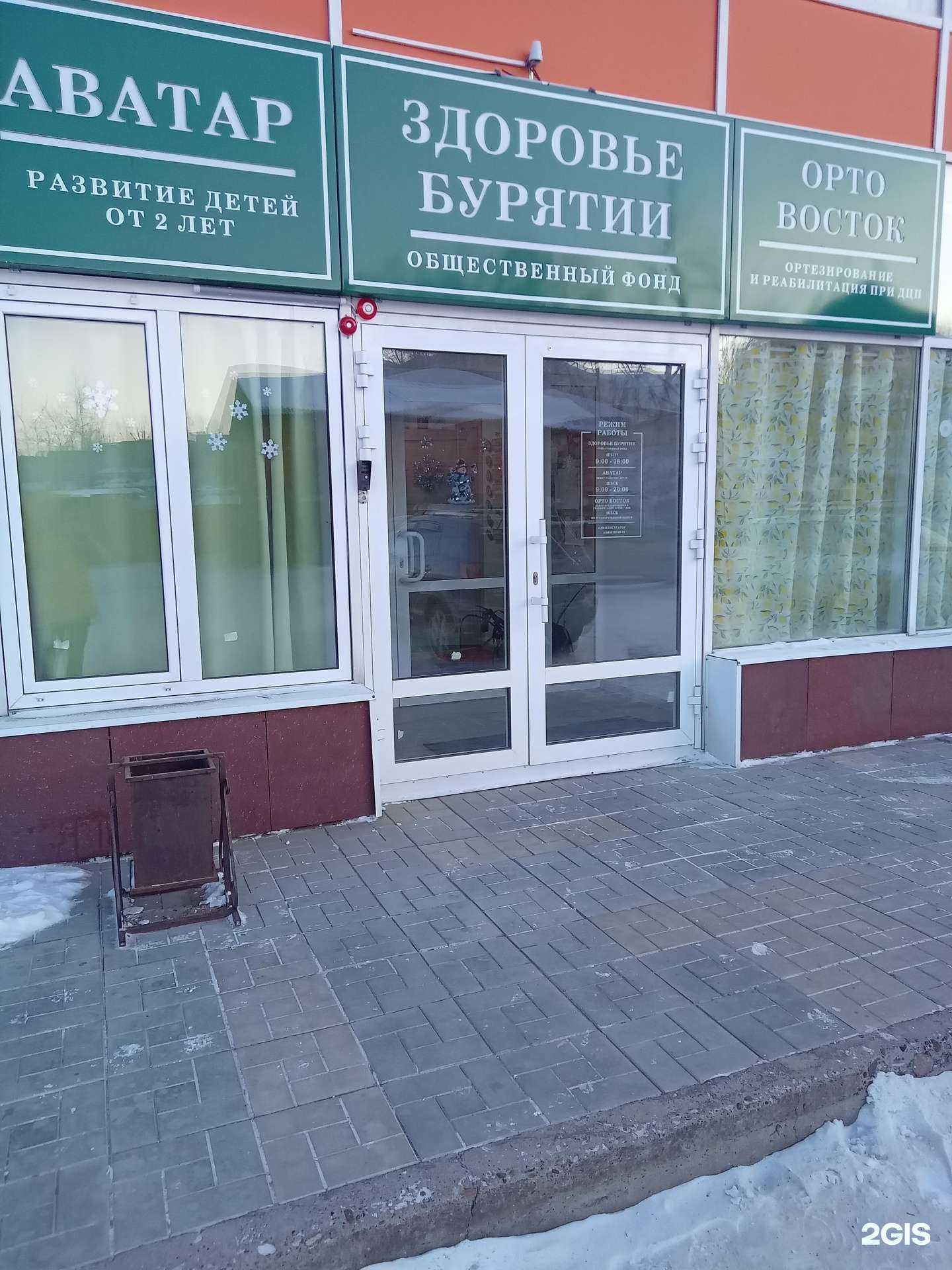 Отзывы на компанию Солнышки Бурятии в Улан-Удэ c фото