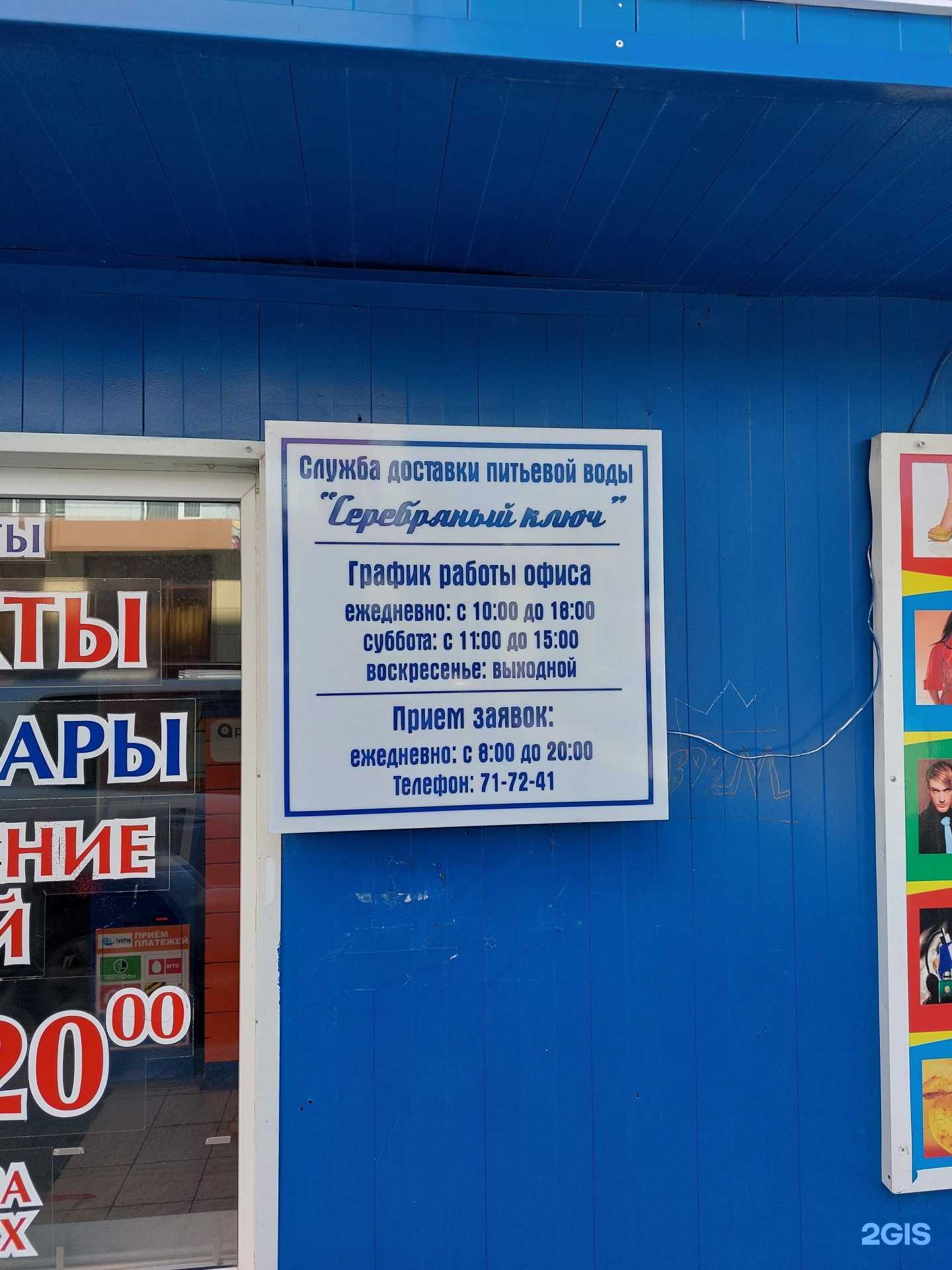 Отзывы на компанию Серебряный ключ в г. Сургут c фото