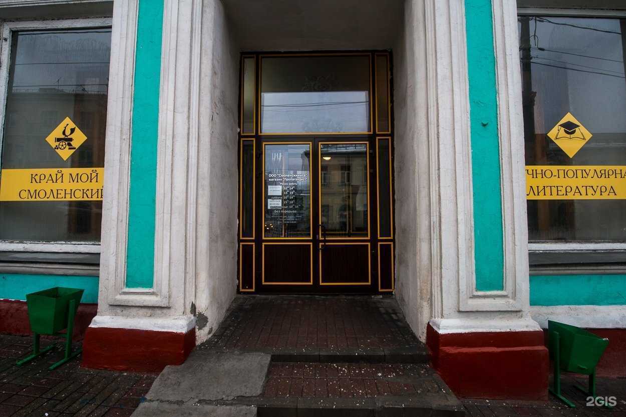 Отзывы на компанию Склад в Смоленске c фото - фотография 2 из 2