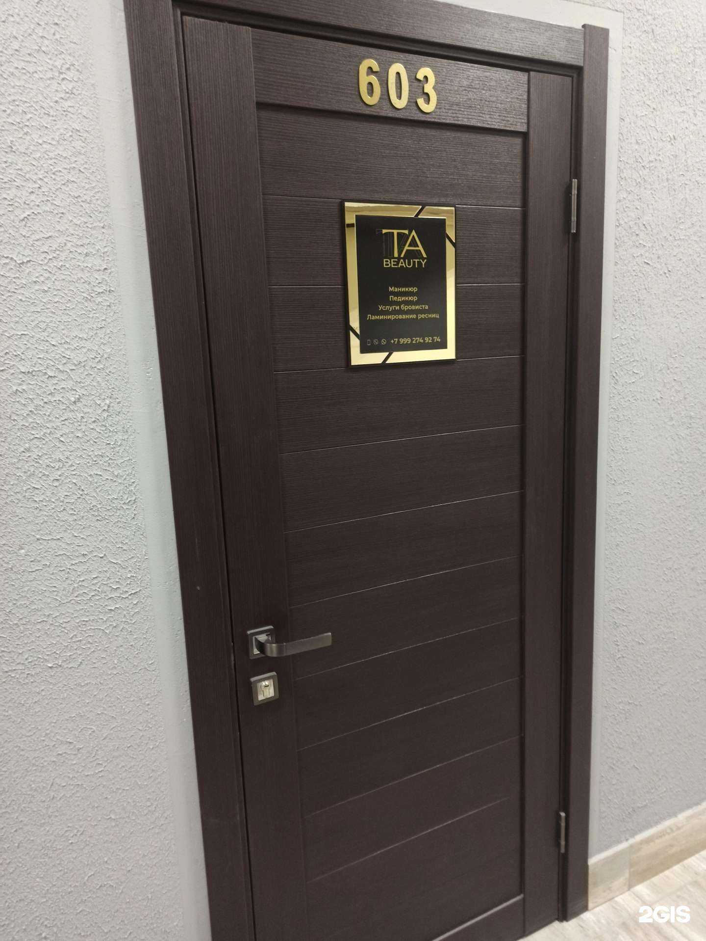 Отзывы на компанию TA beauty в г. Мурманск c фото