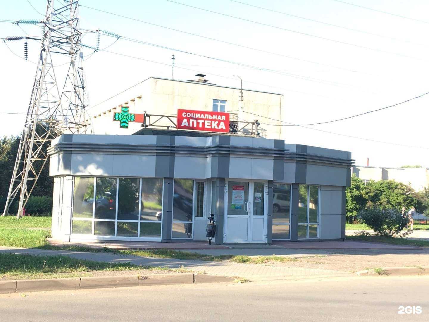 Отзывы на компанию Социальная аптека в Ярославле c фото - фотография 2 из 2