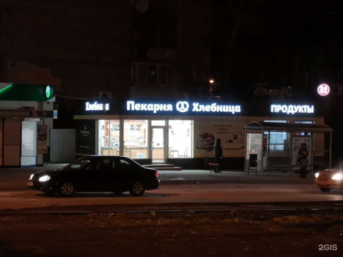 Отзывы на компанию Хлебница в Самаре c фото - фотография 2 из 2